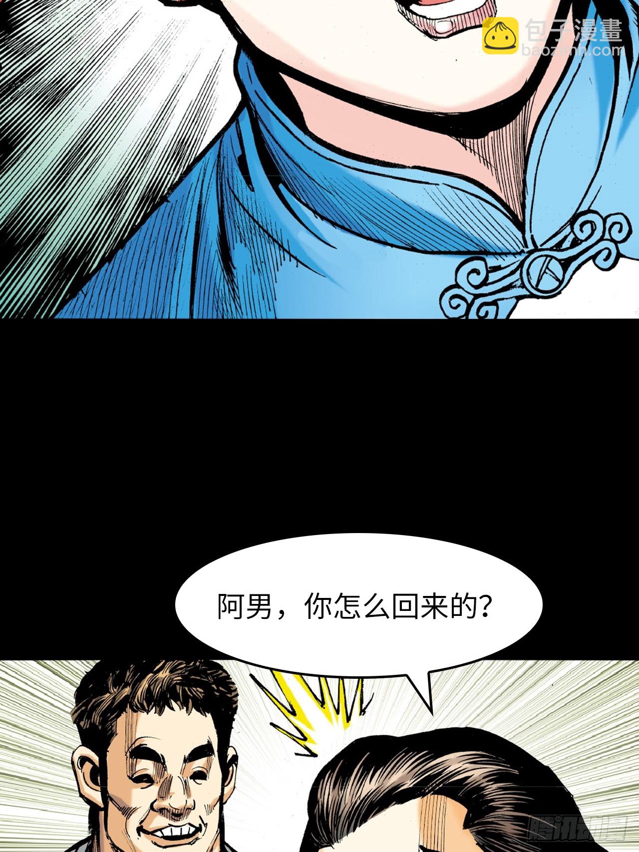 胜男情怀(1/2)-第61话