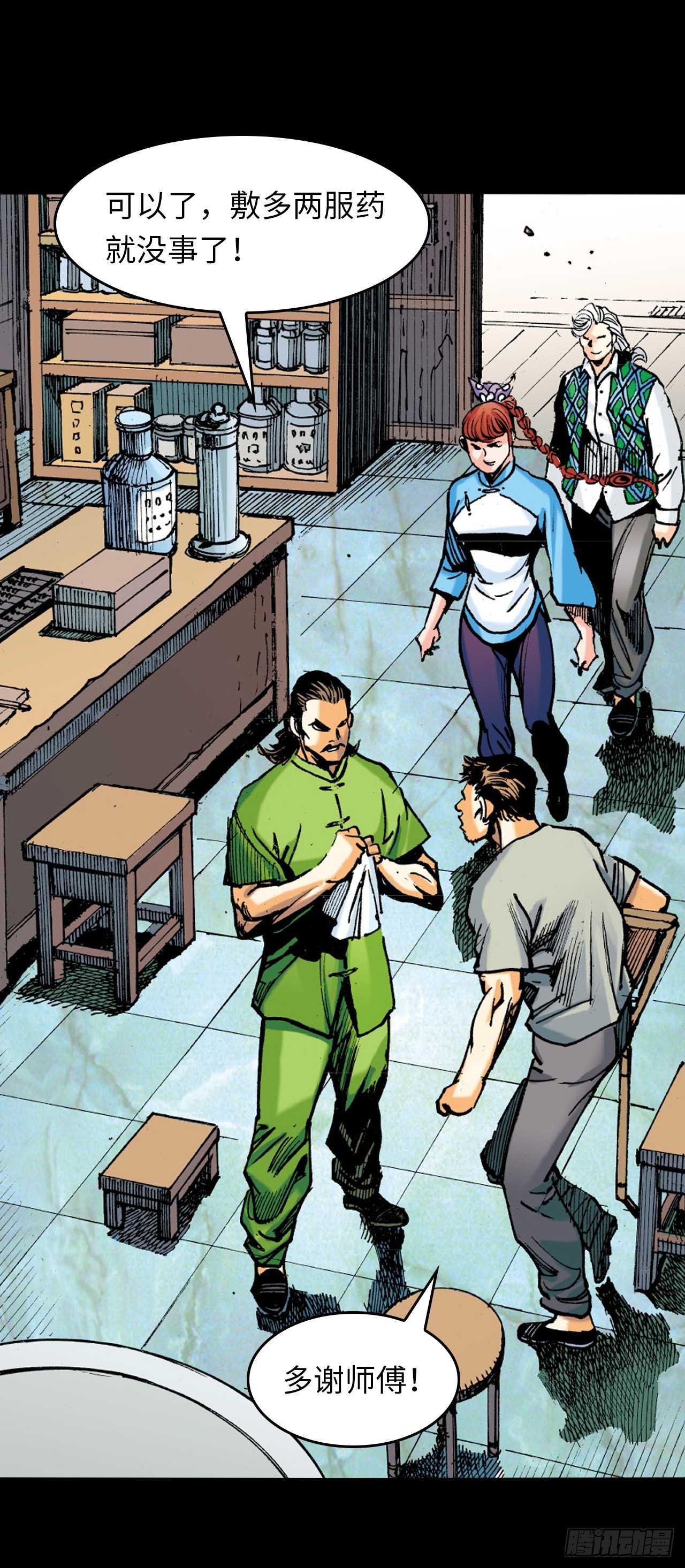 胜男情怀(1/2)-第61话