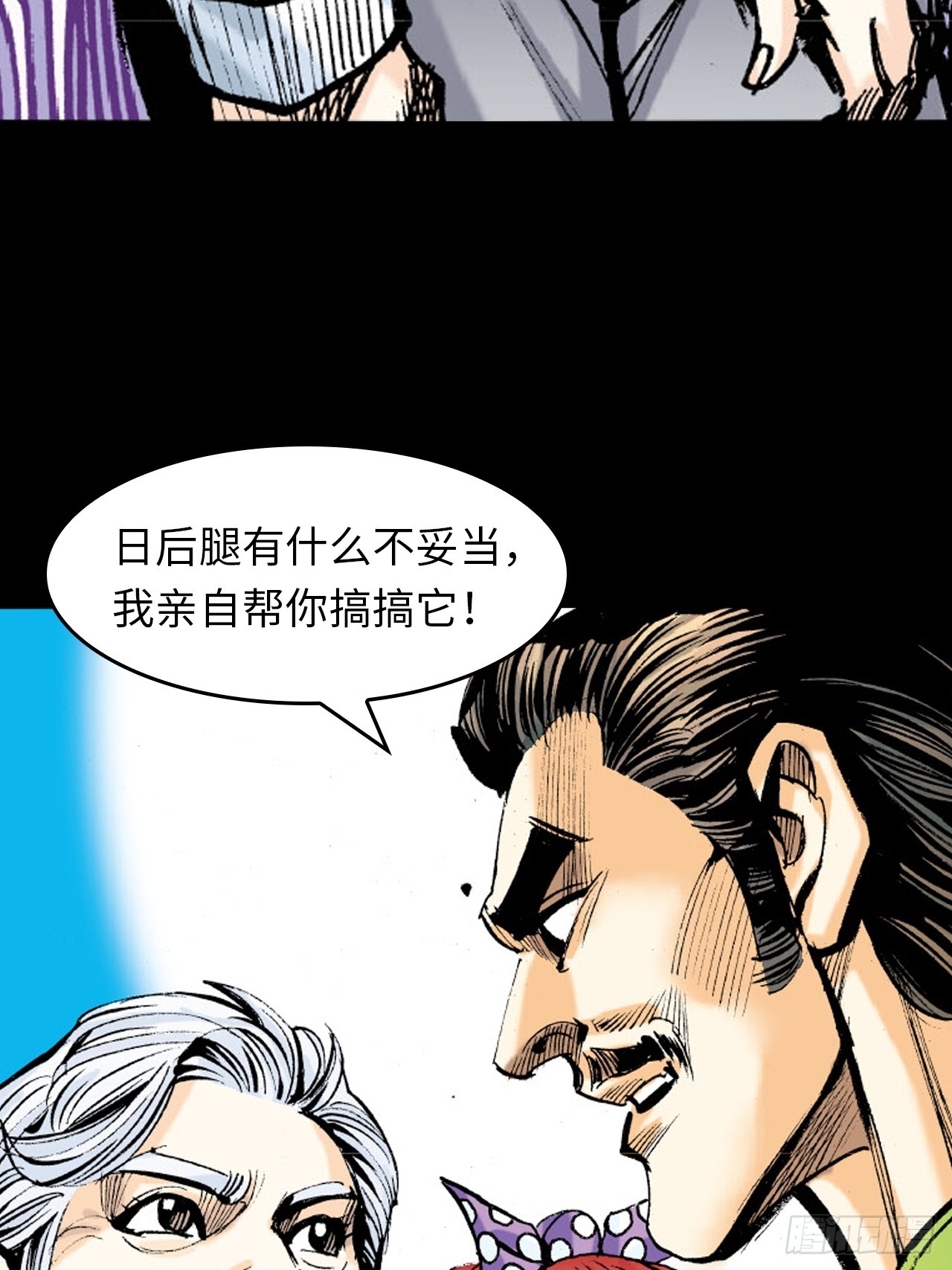 胜男情怀(1/2)-第61话