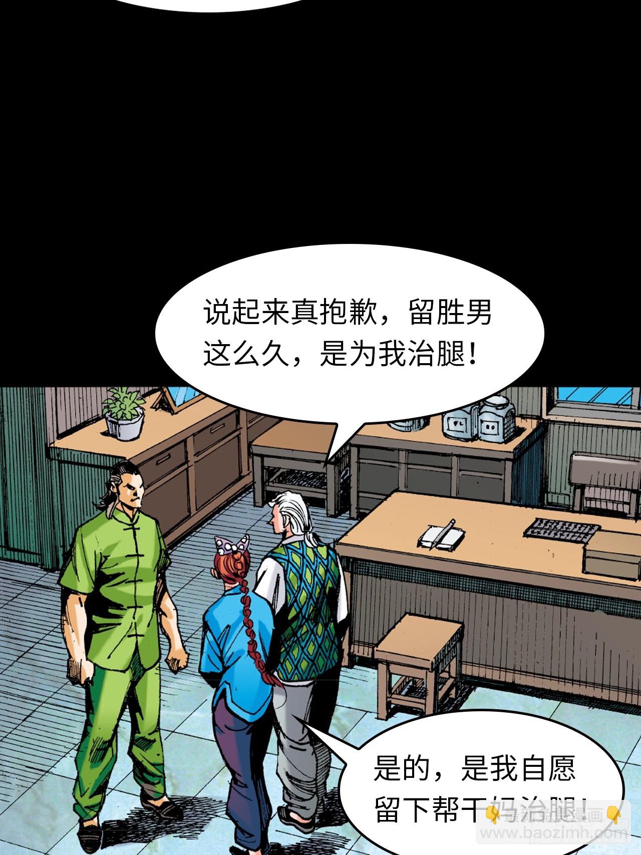 胜男情怀(1/2)-第61话