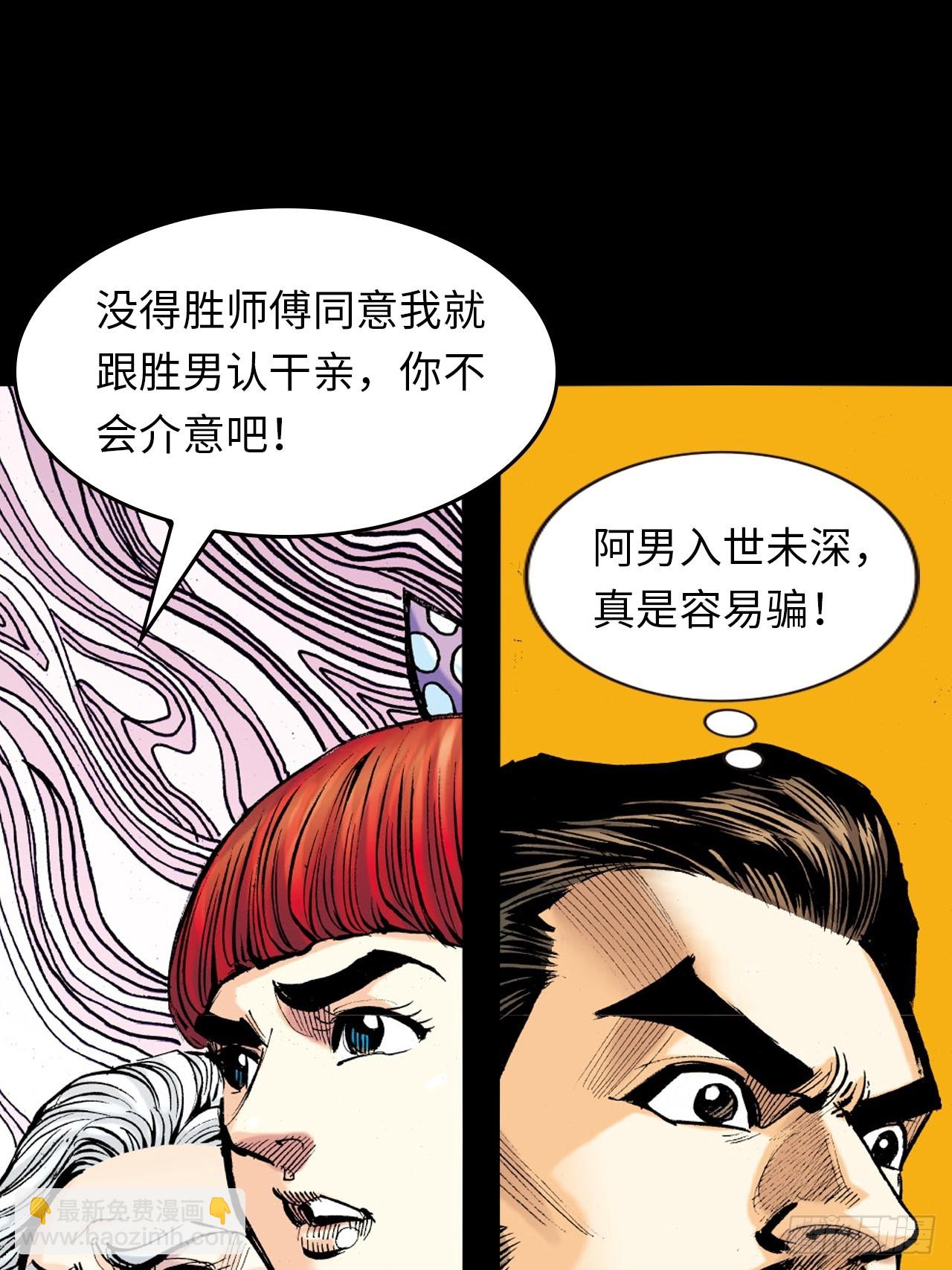 胜男情怀(1/2)-第61话