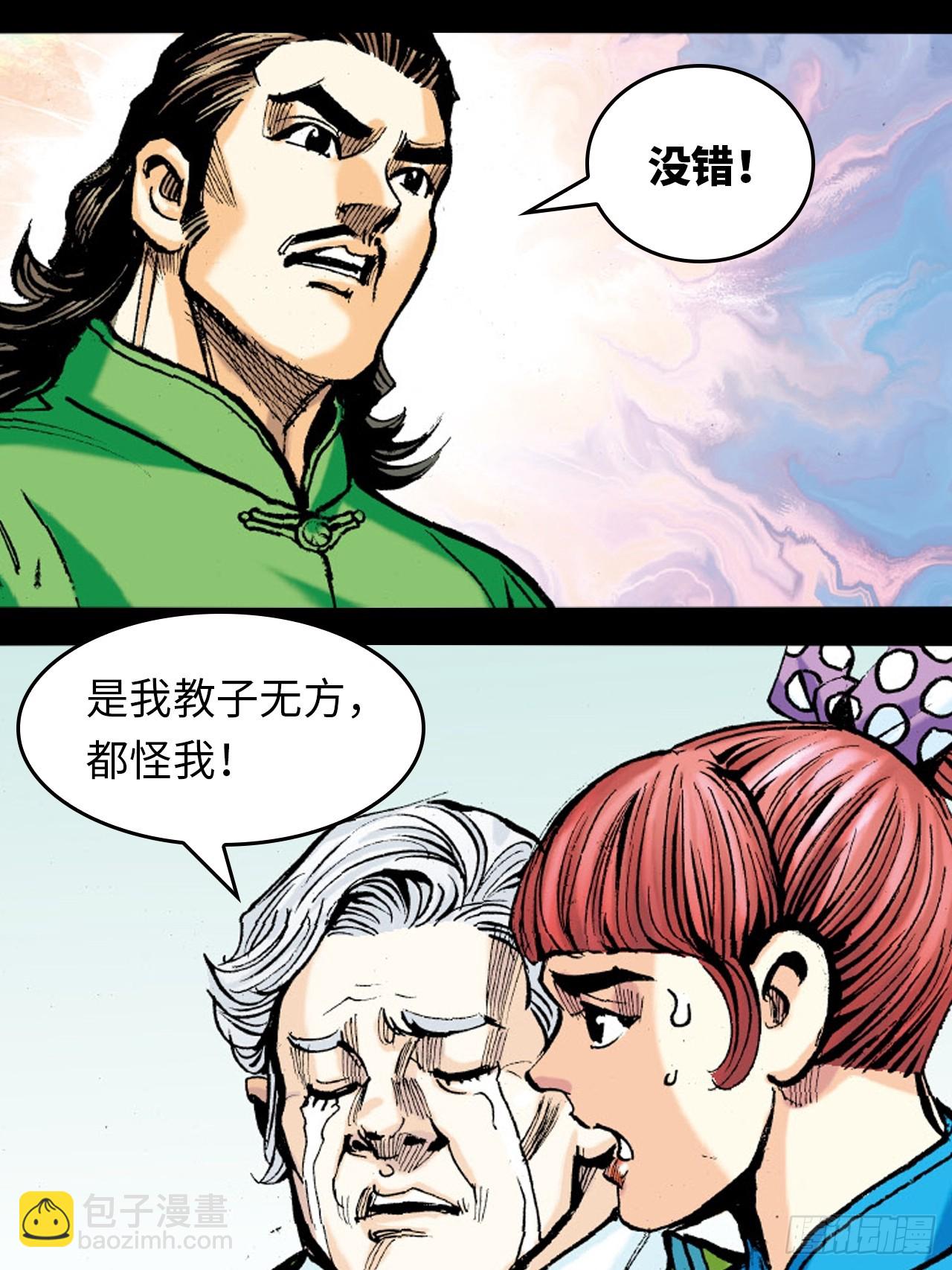 胜男情怀(1/2)-第61话