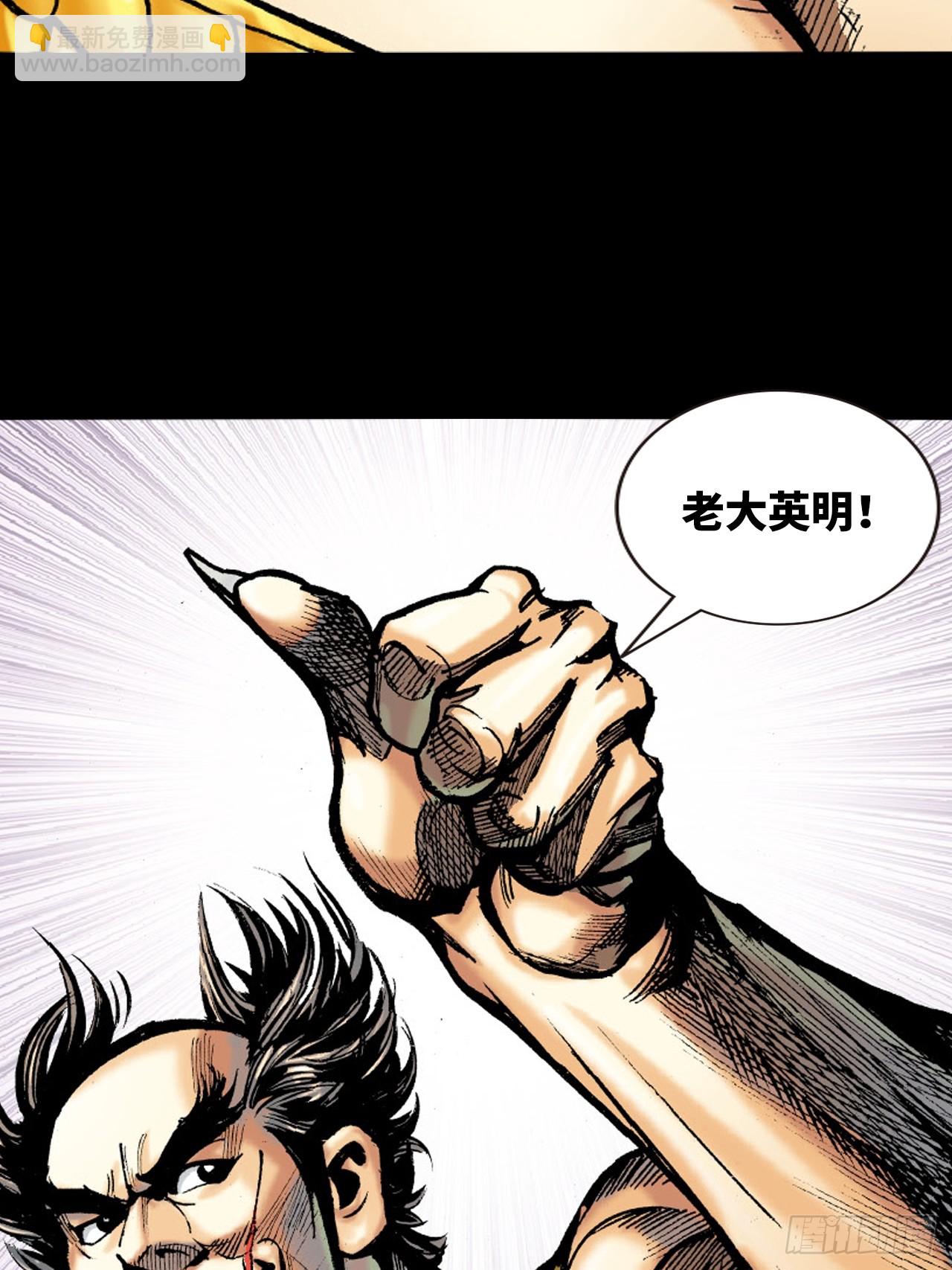 先天罡气(1/2)-第63话