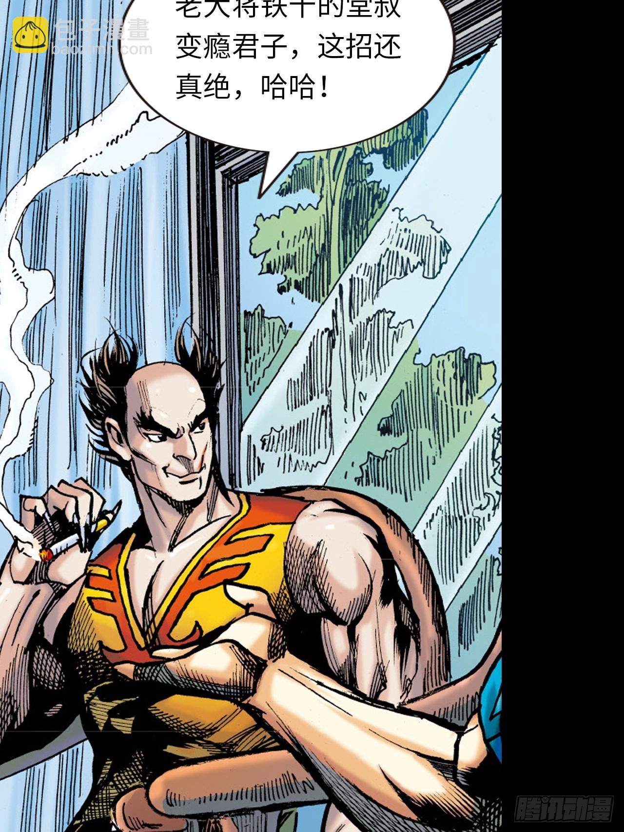 先天罡气(1/2)-第63话