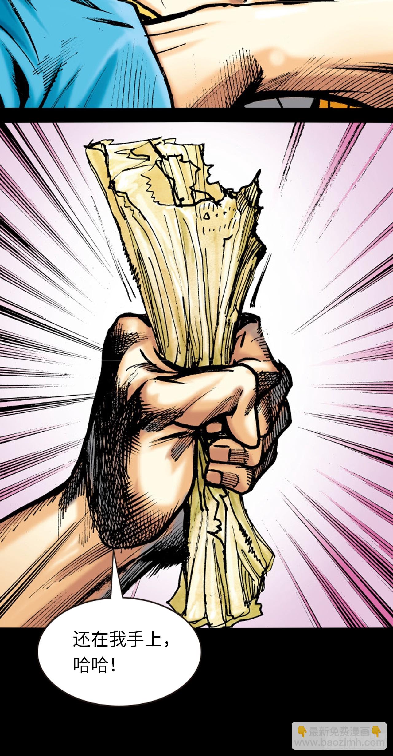 先天罡气(1/2)-第63话