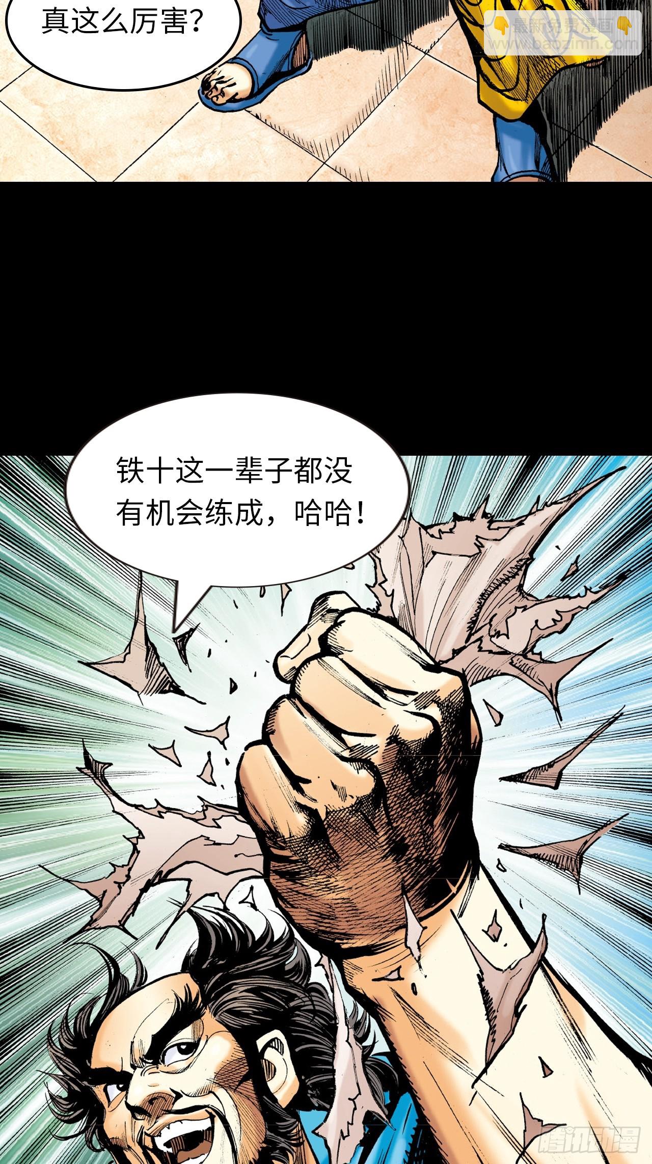 先天罡气(1/2)-第63话