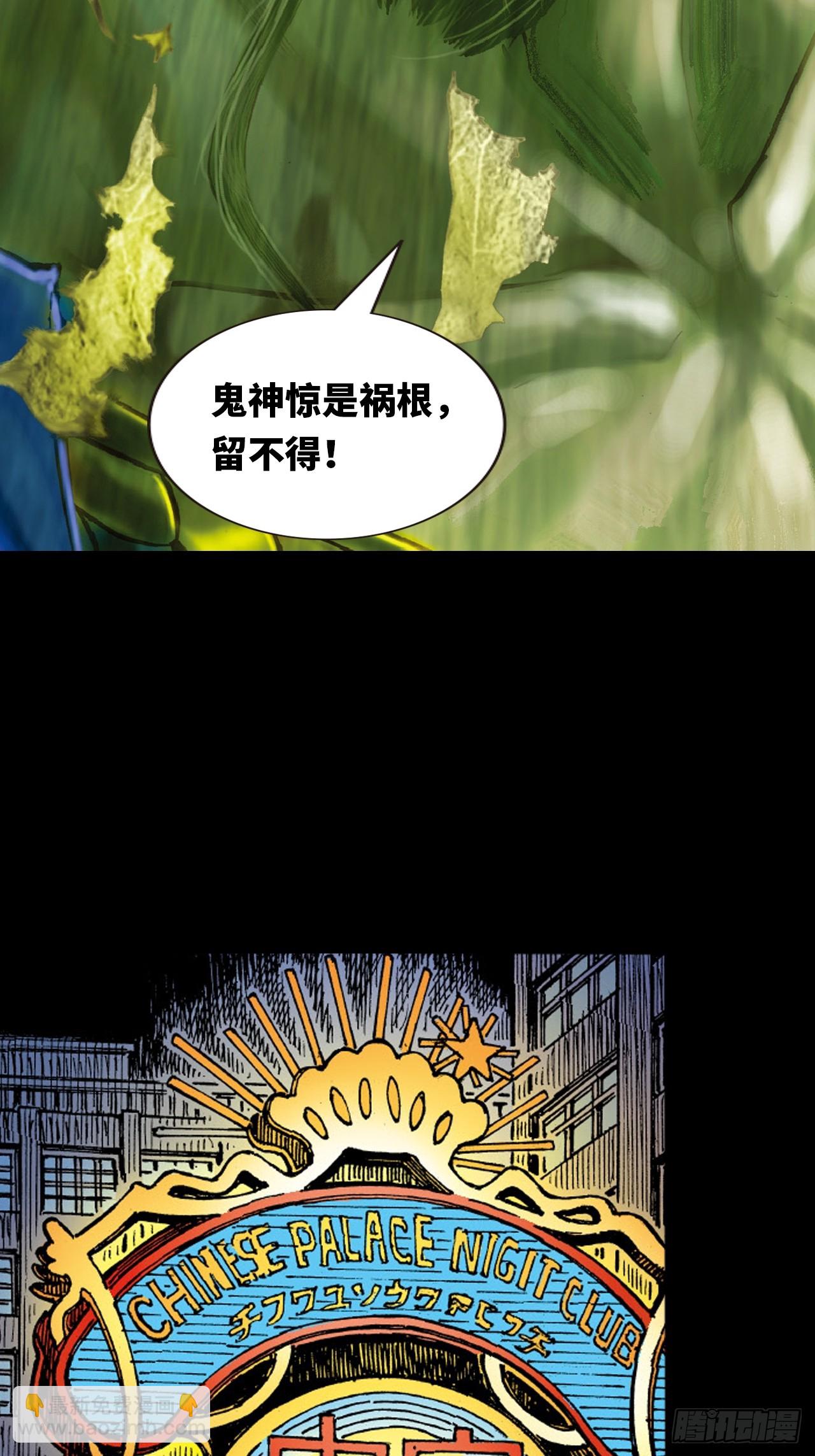 先天罡气(1/2)-第63话