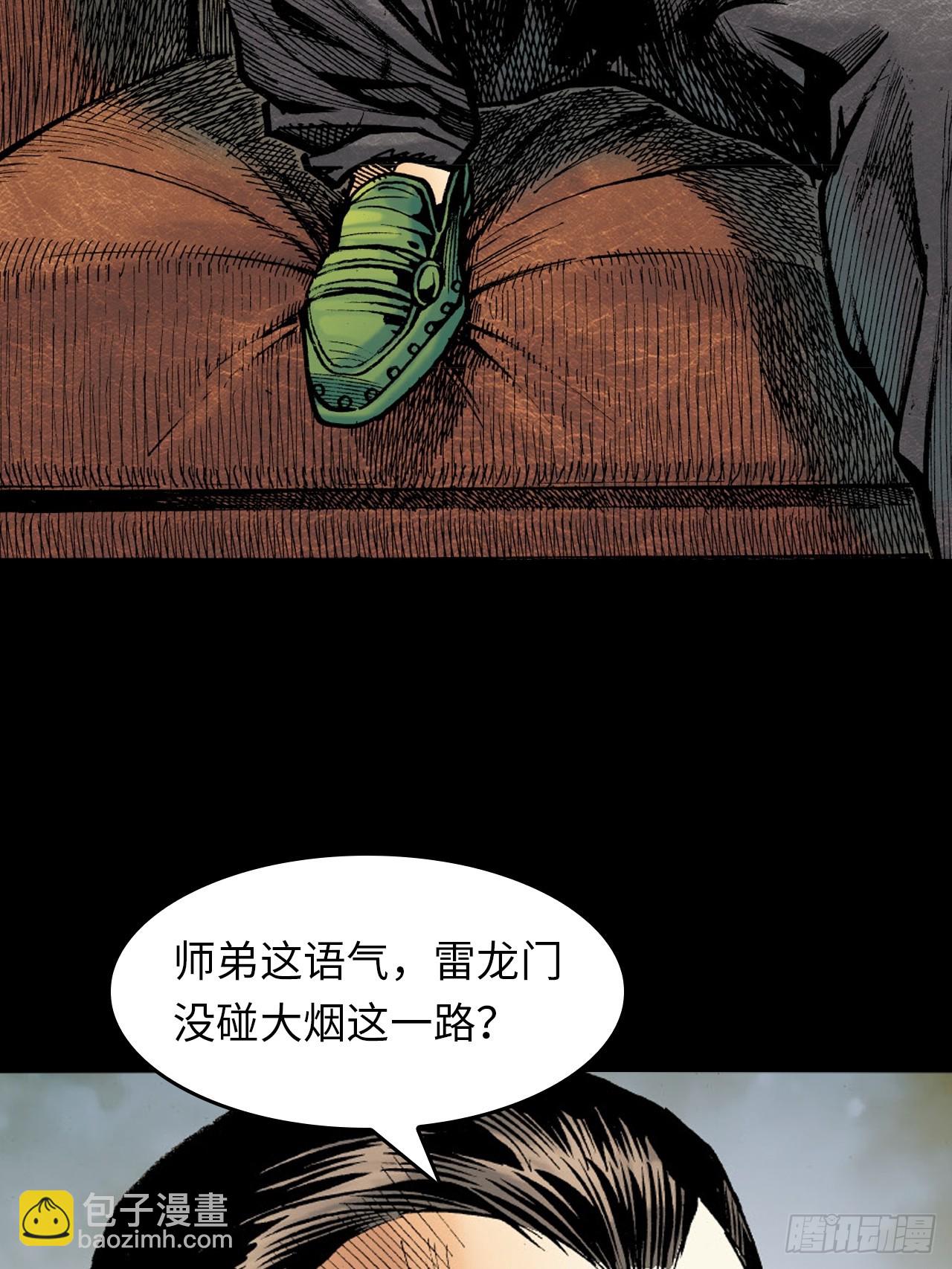 先天罡气(1/2)-第63话