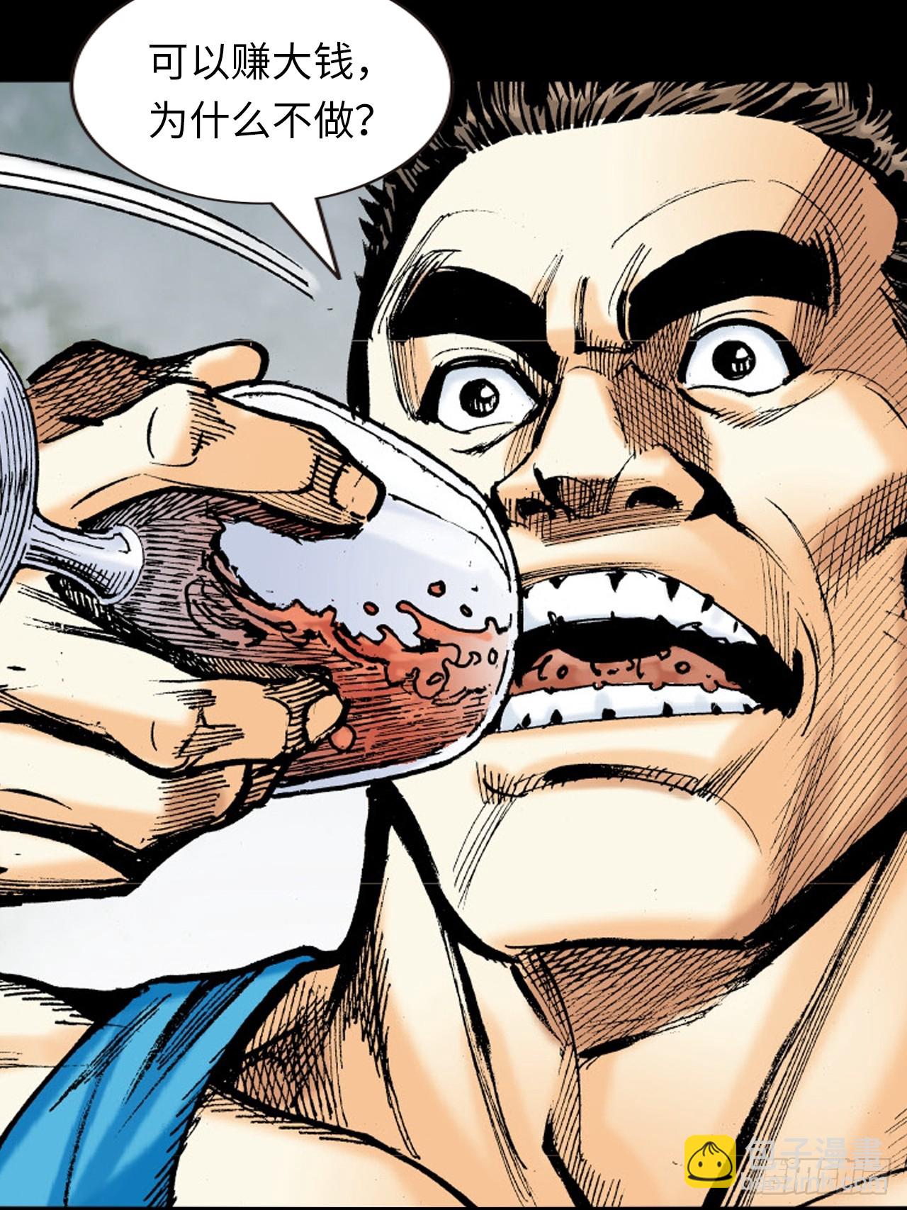 先天罡气(1/2)-第63话