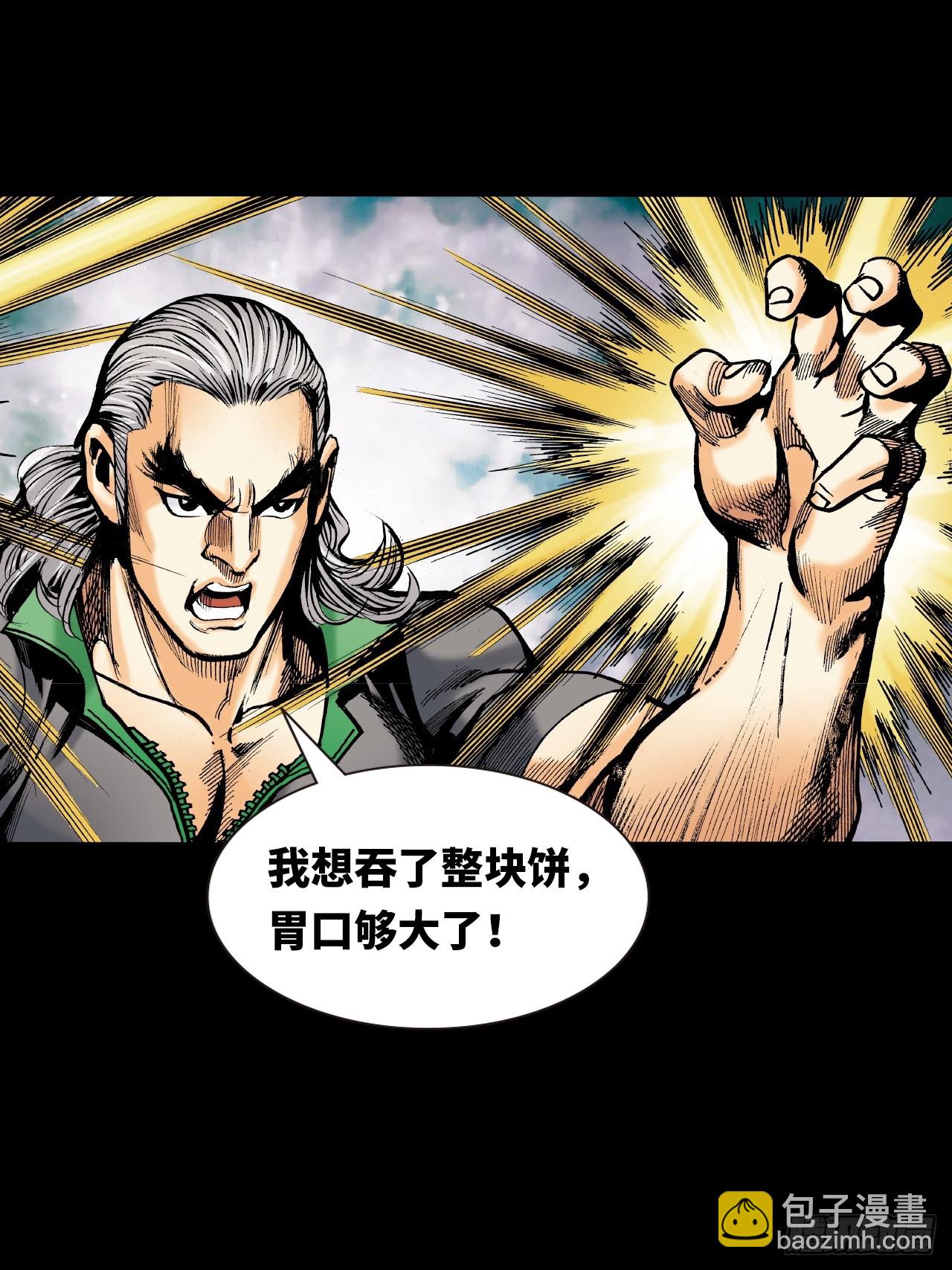 先天罡气(1/2)-第63话