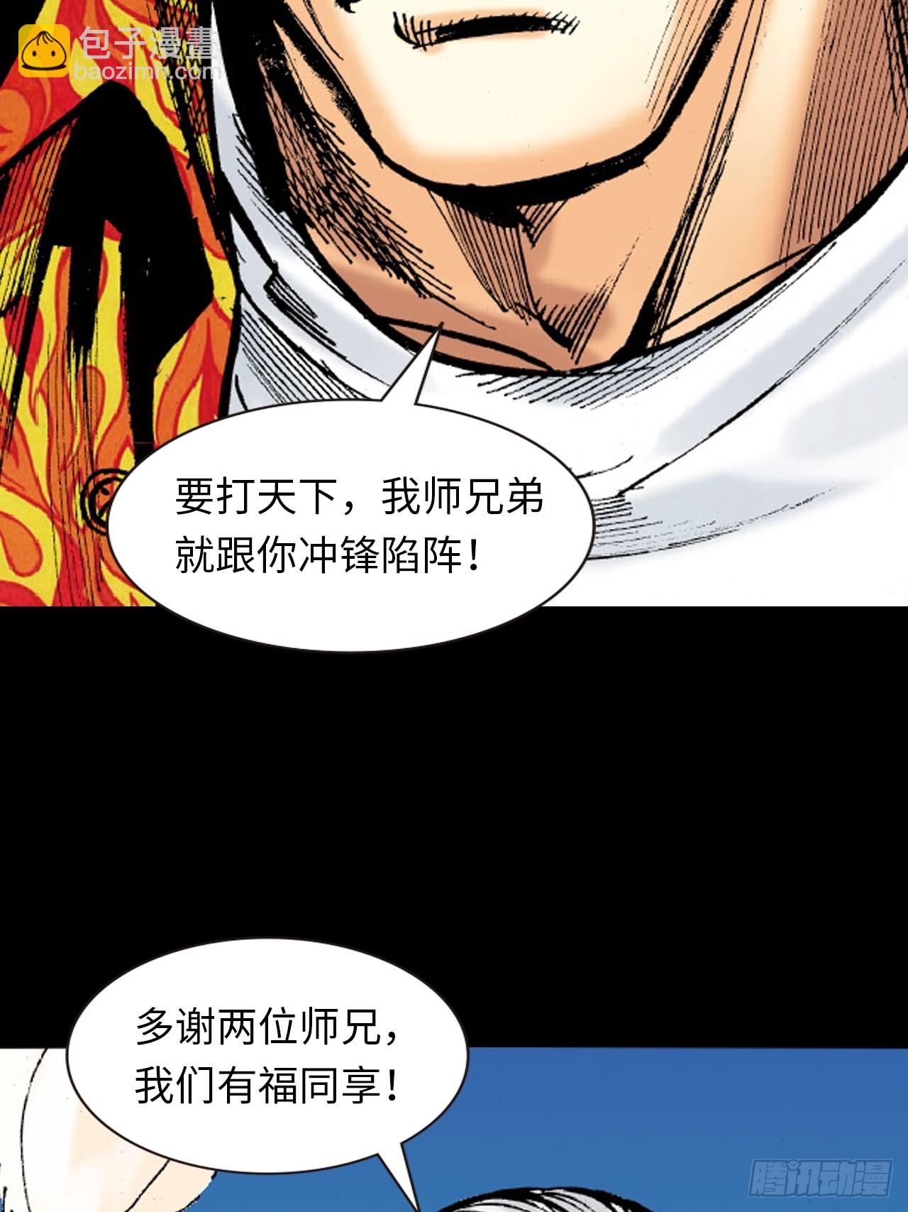 先天罡气(1/2)-第63话