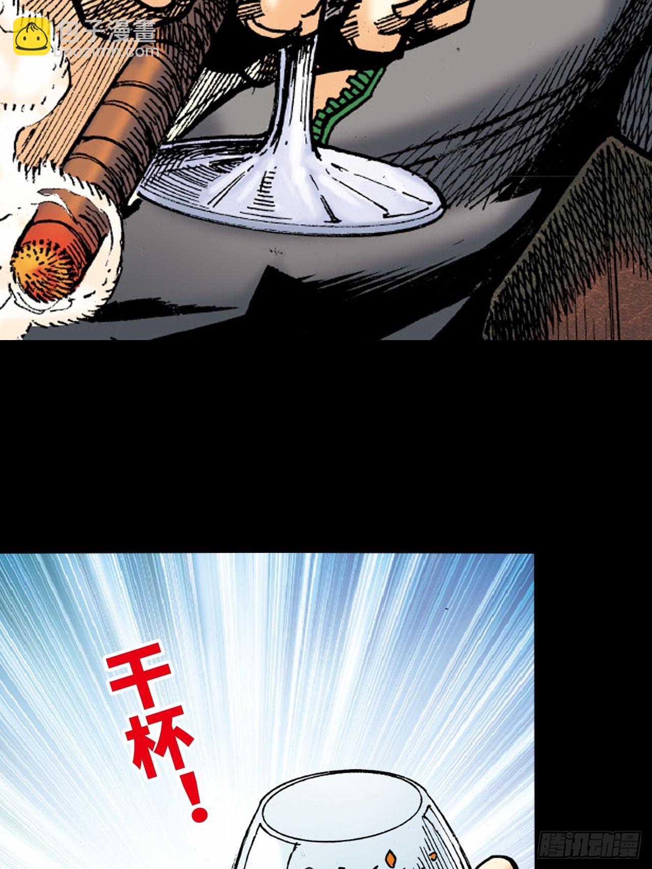 先天罡气(1/2)-第63话