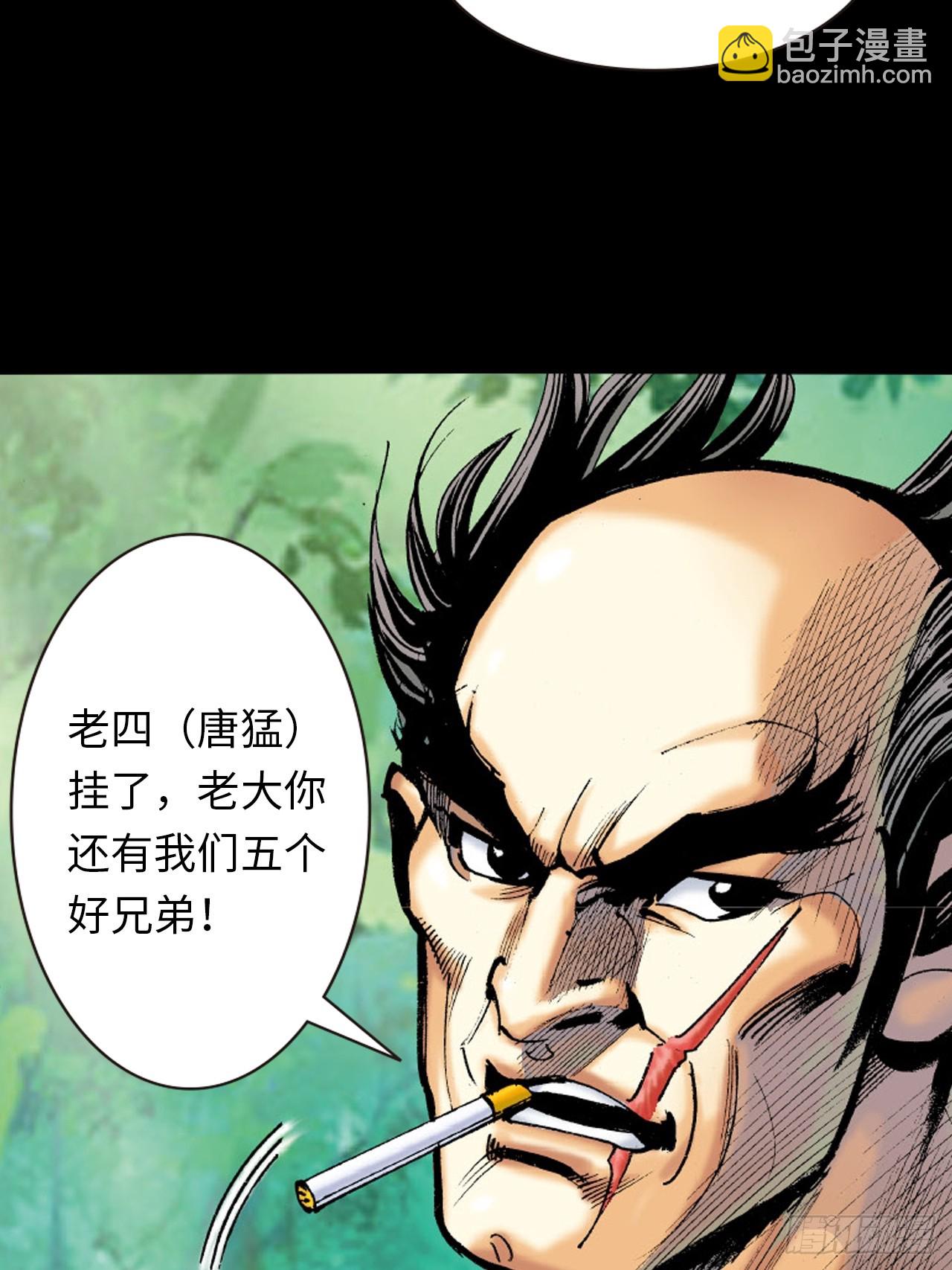 先天罡气(1/2)-第63话