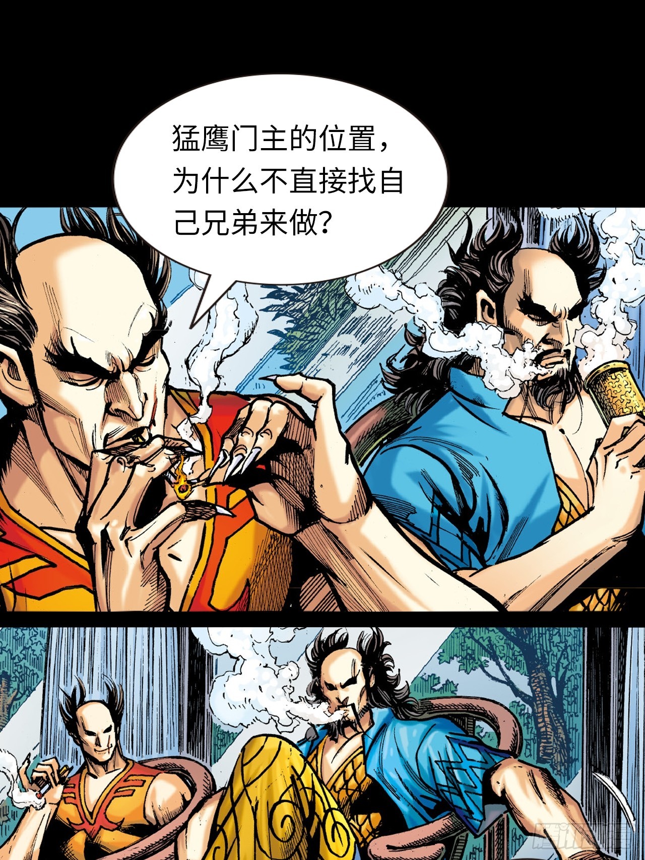 先天罡气(1/2)-第63话