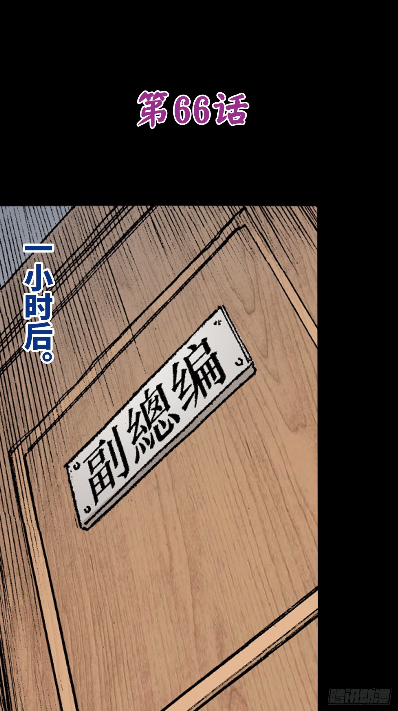 十八落难(1/2)-第65话