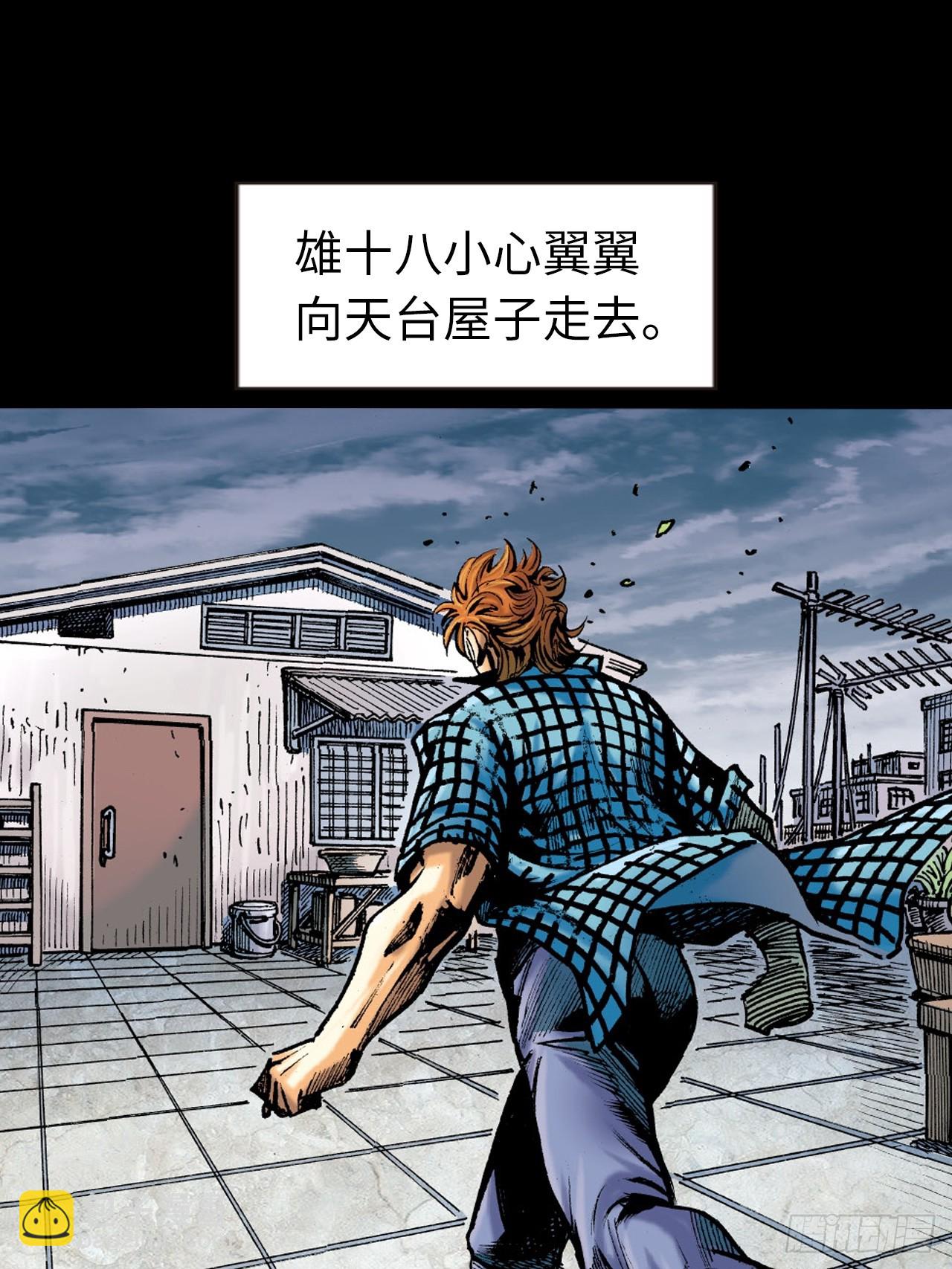 十八落难(1/2)-第65话