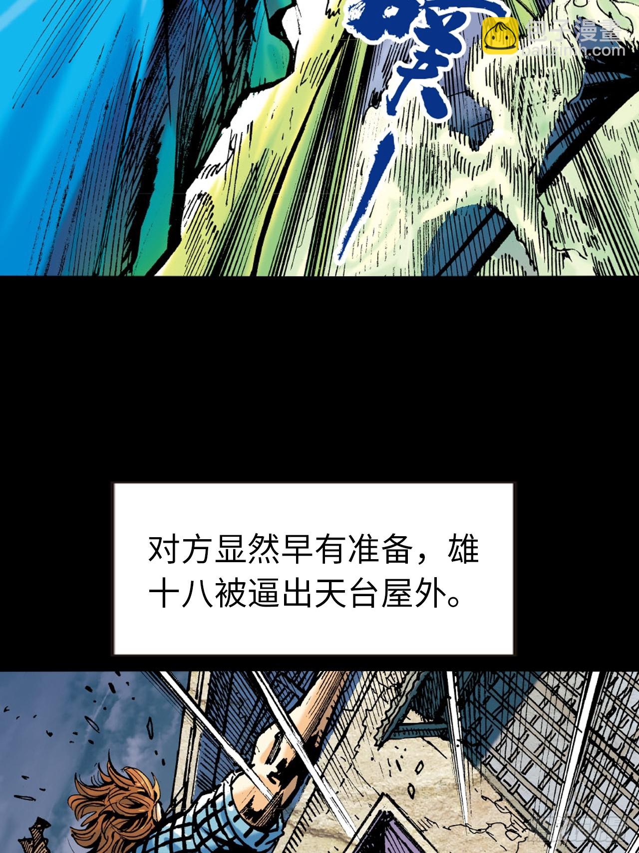 十八落难(1/2)-第65话