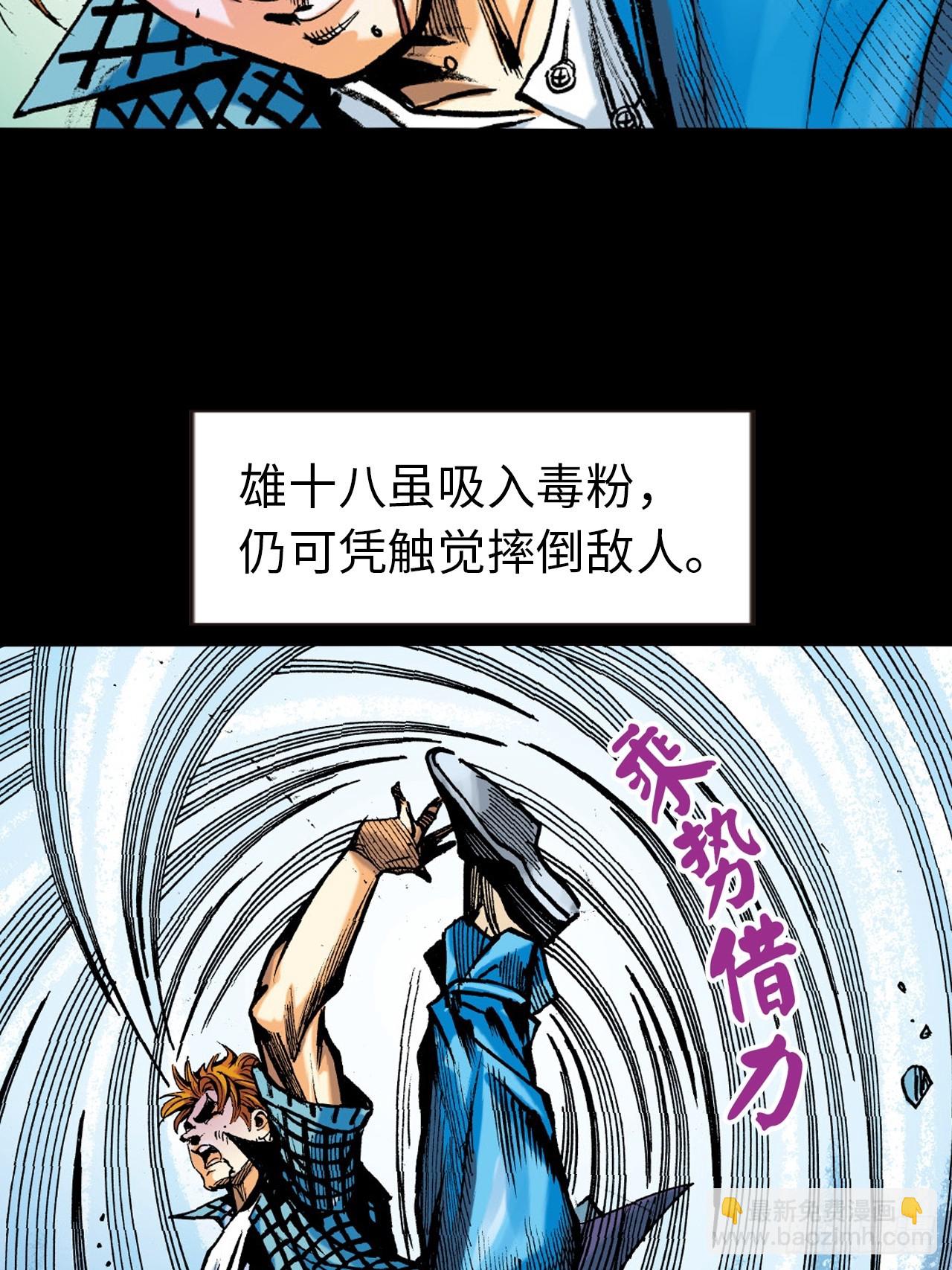 十八落难(1/2)-第65话