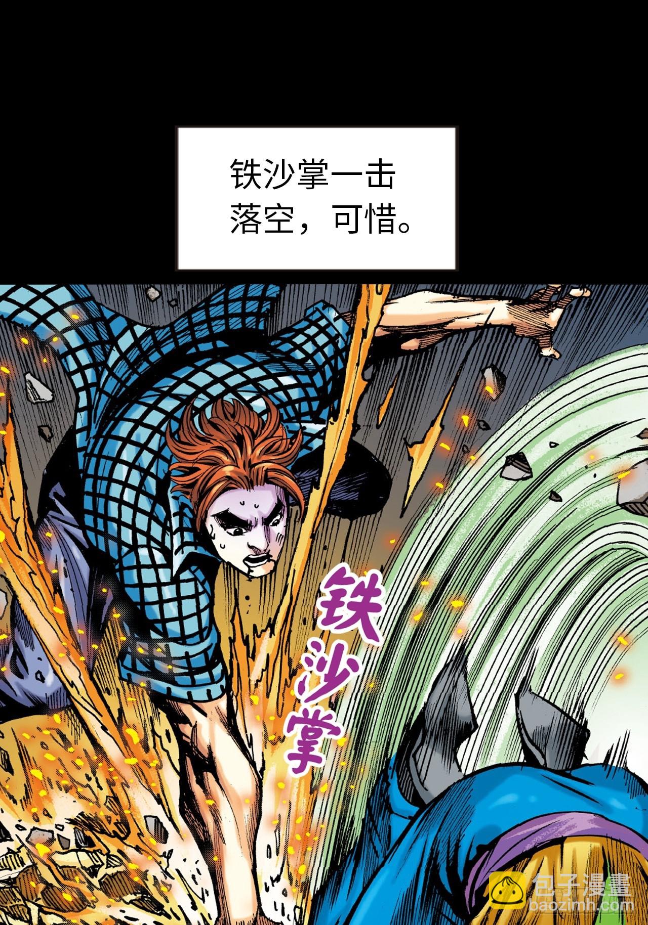 十八落难(1/2)-第65话