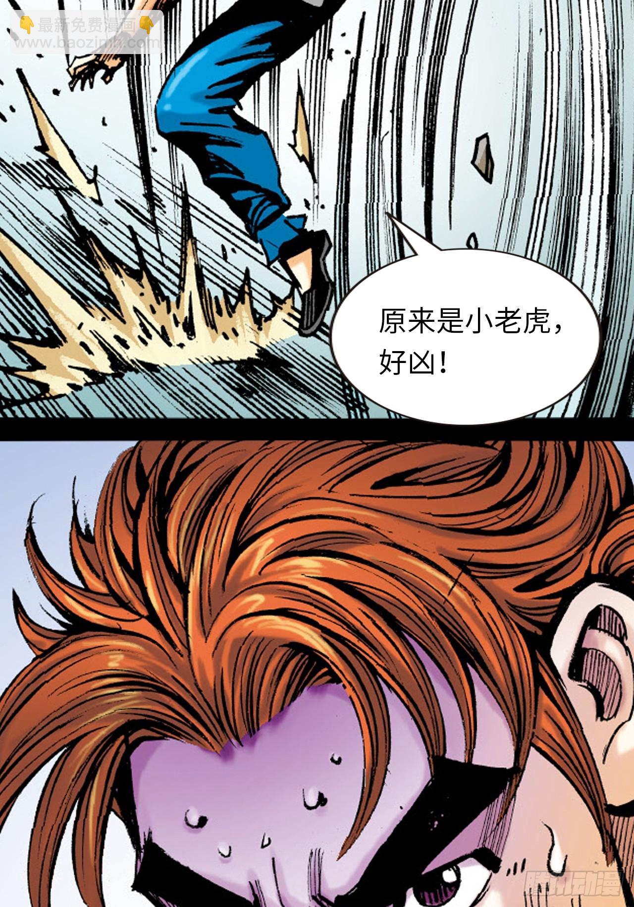 十八落难(1/2)-第65话