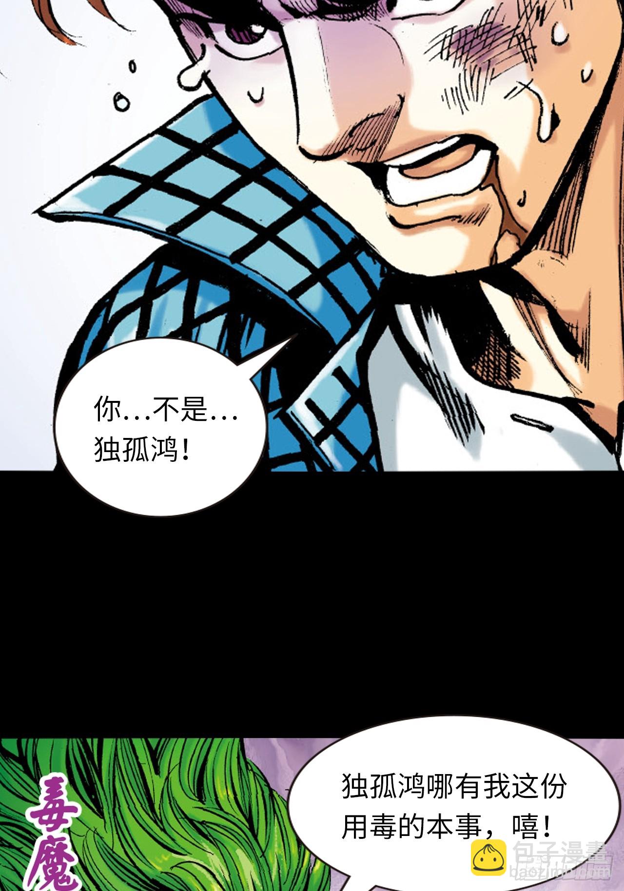 十八落难(1/2)-第65话