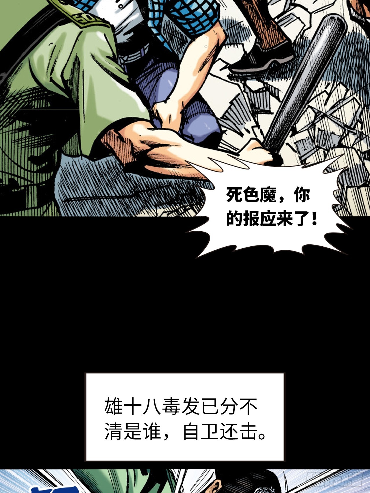 十八落难(1/2)-第65话