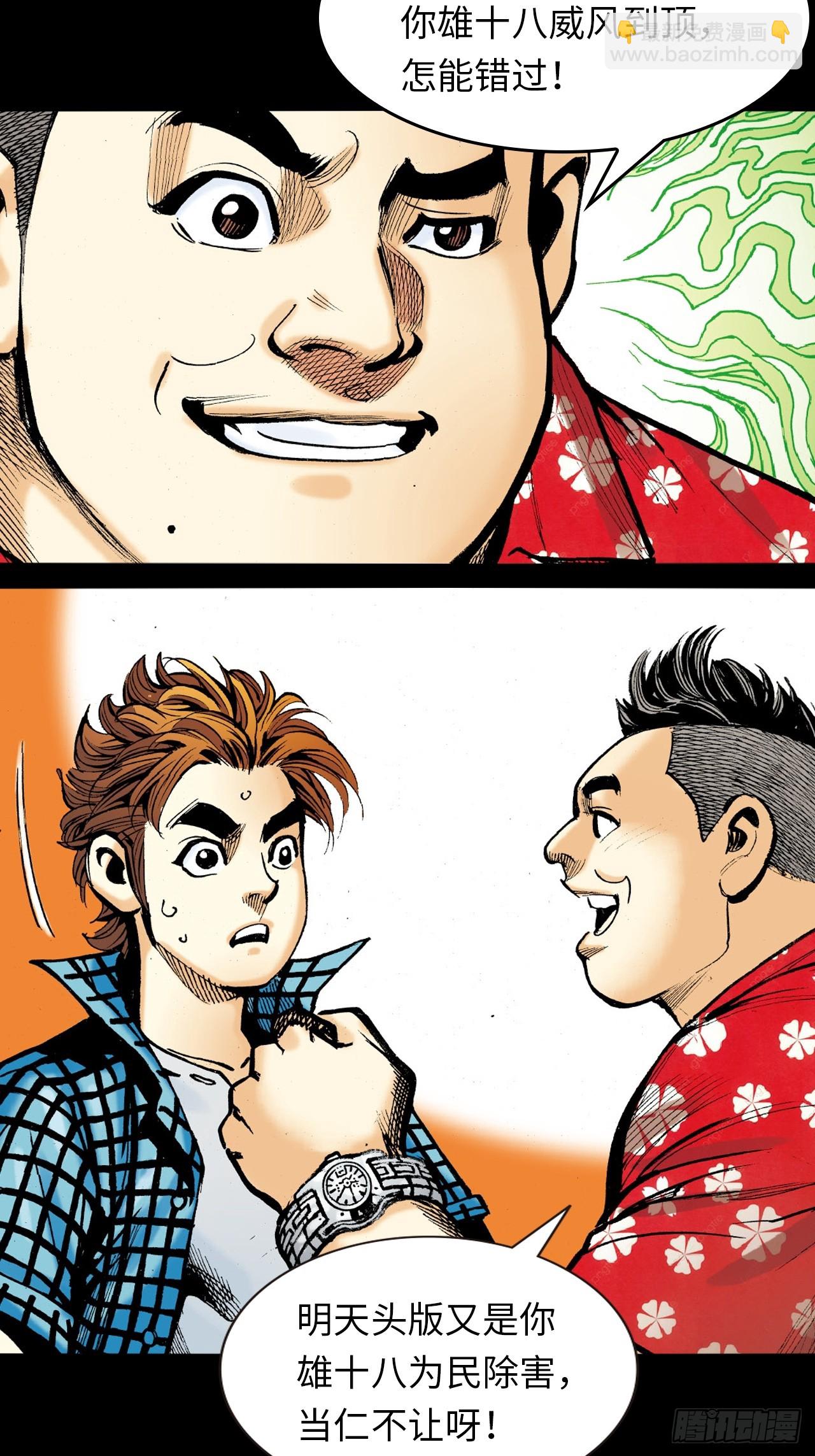 十八落难(1/2)-第65话