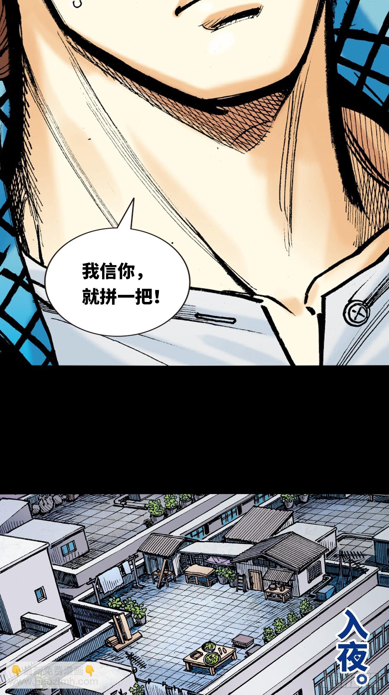 十八落难(1/2)-第65话