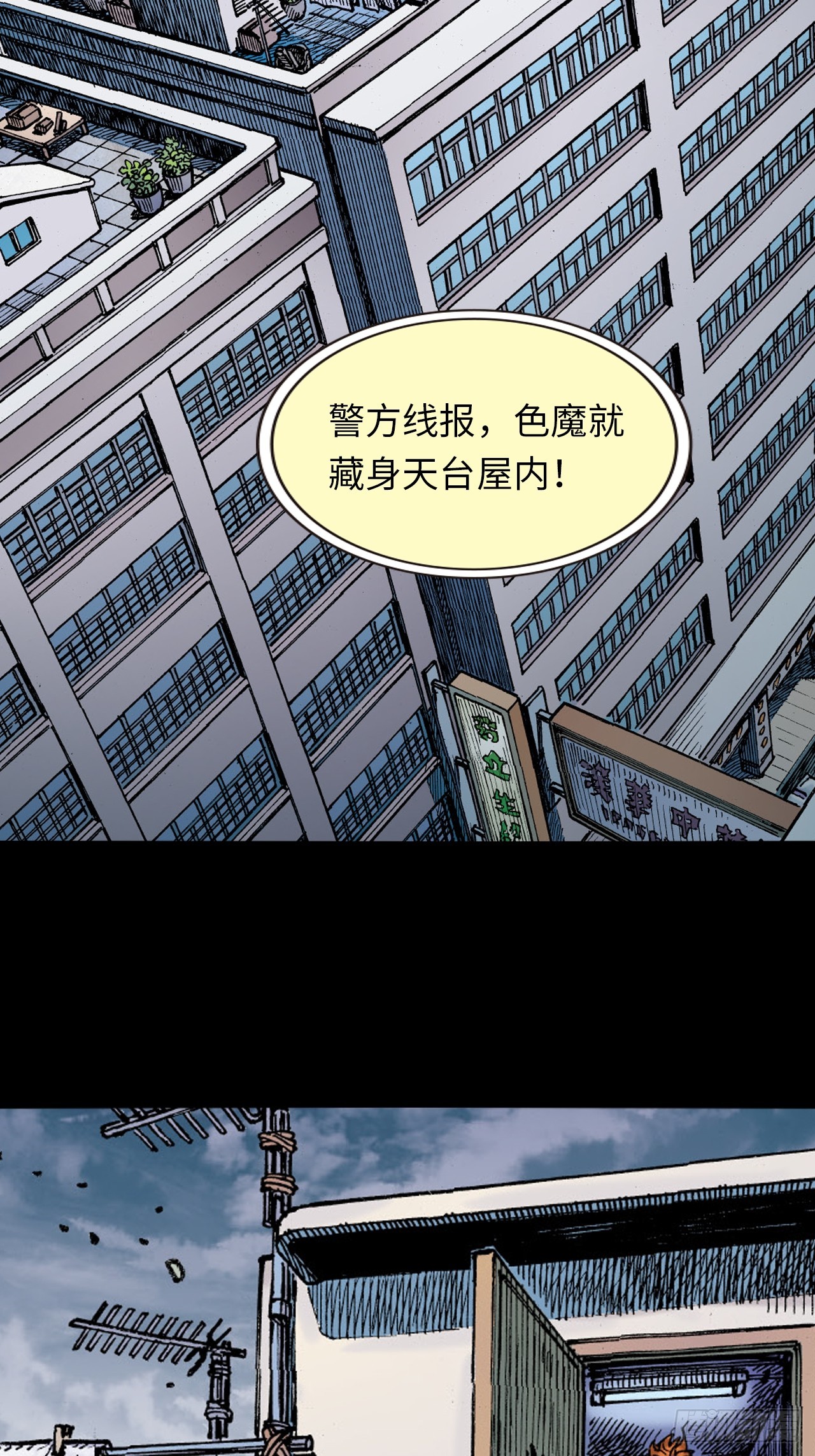 十八落难(1/2)-第65话