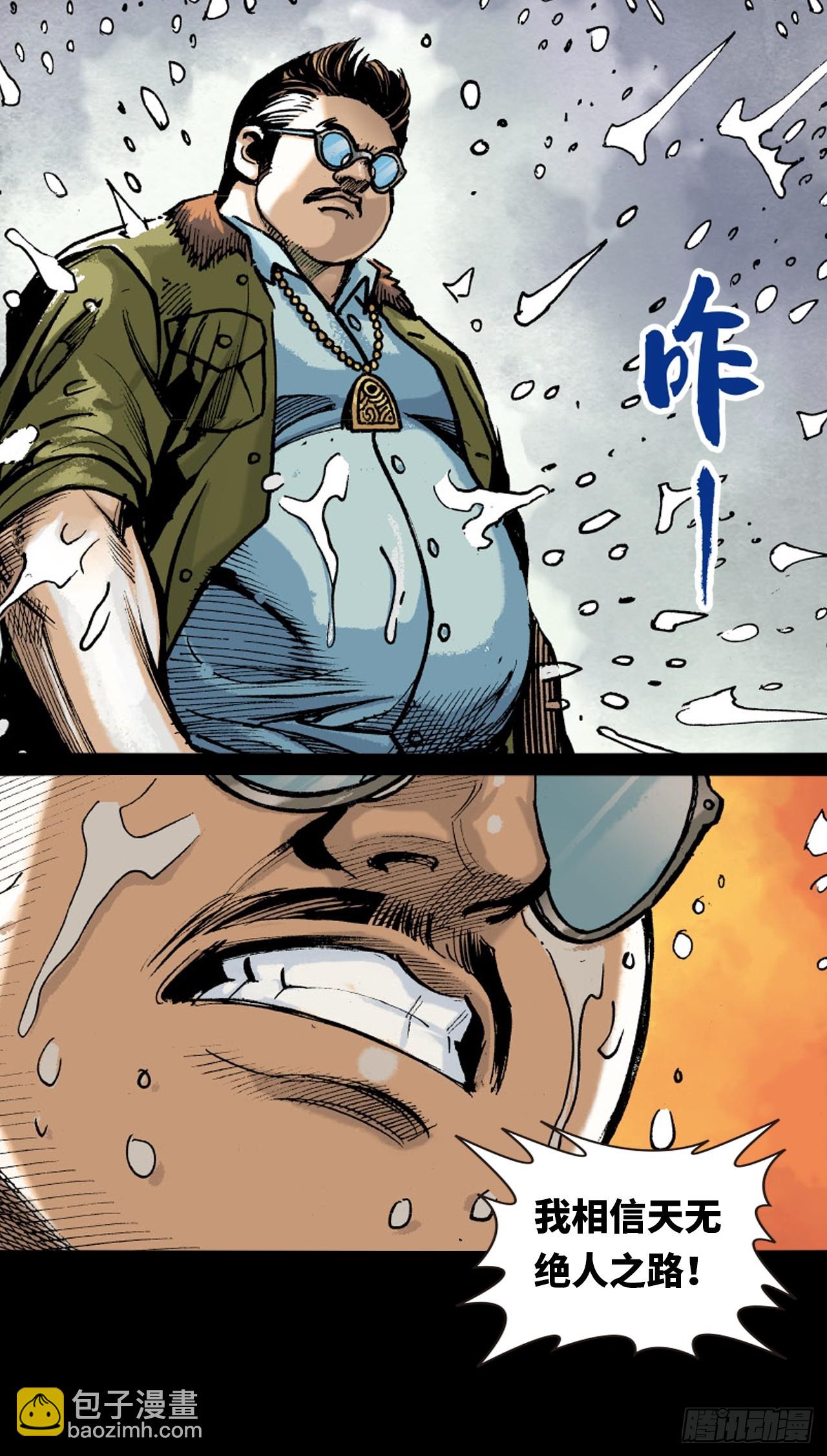 练功(1/2)-第67话