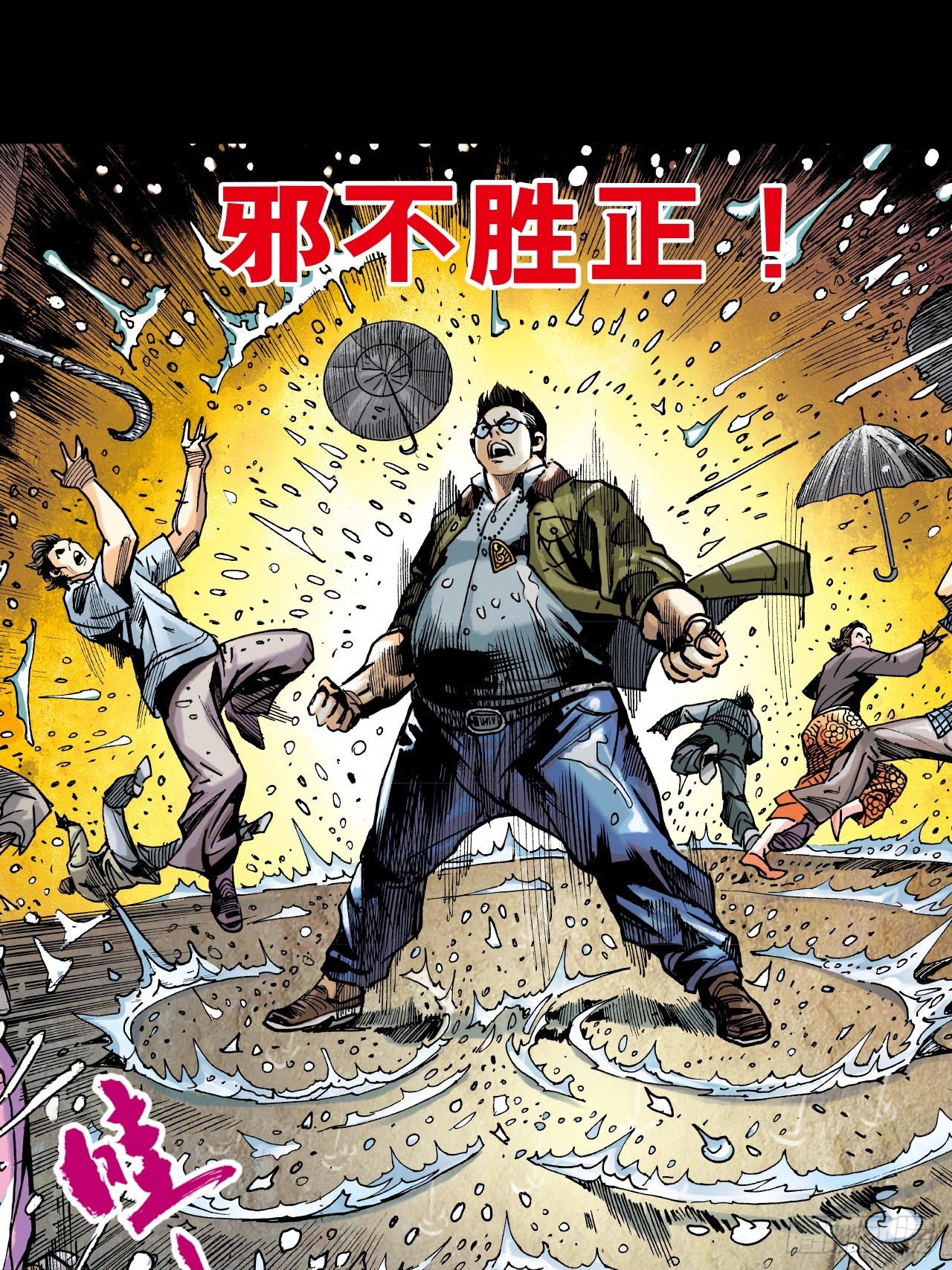 练功(1/2)-第67话