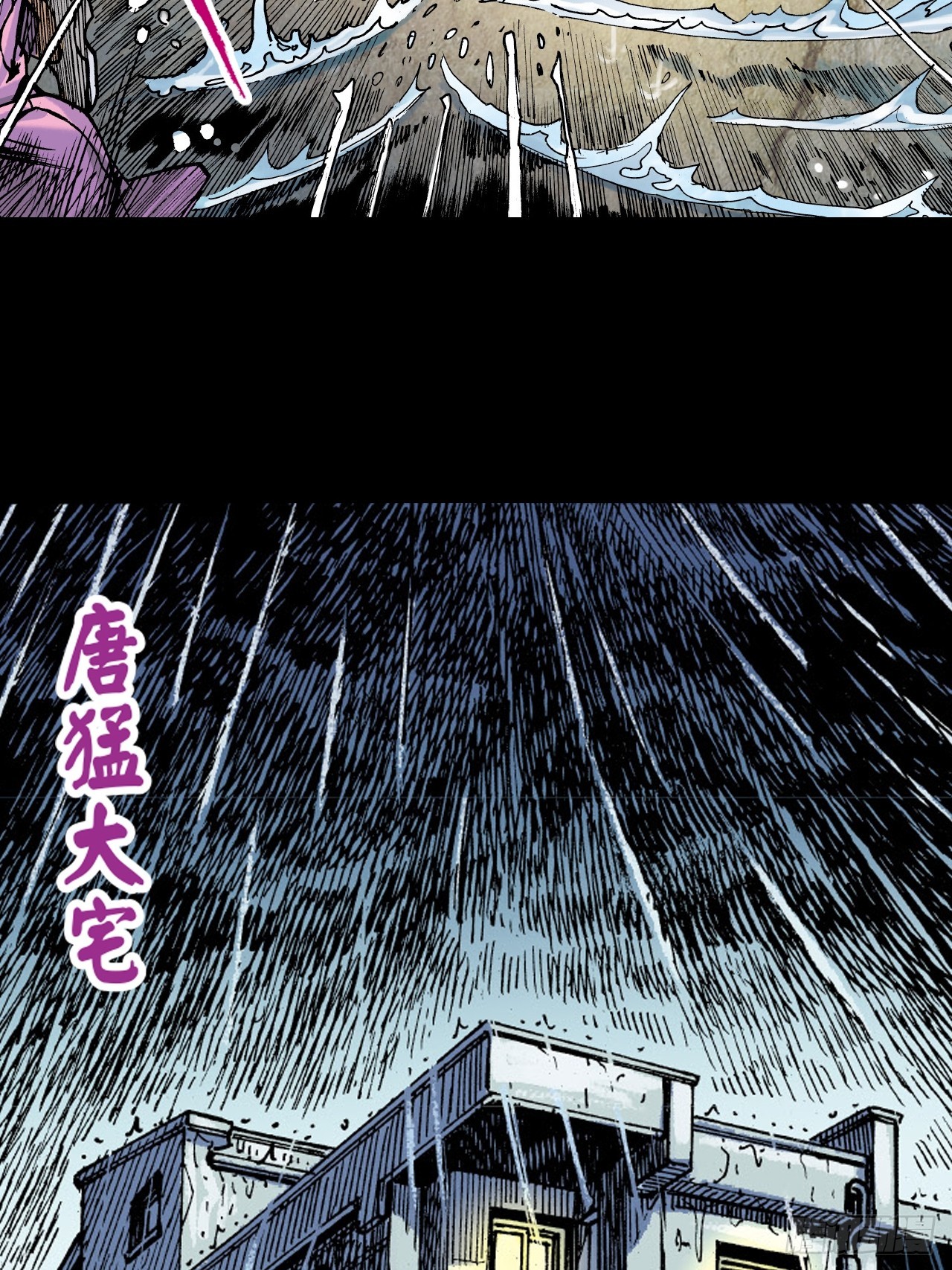 练功(1/2)-第67话