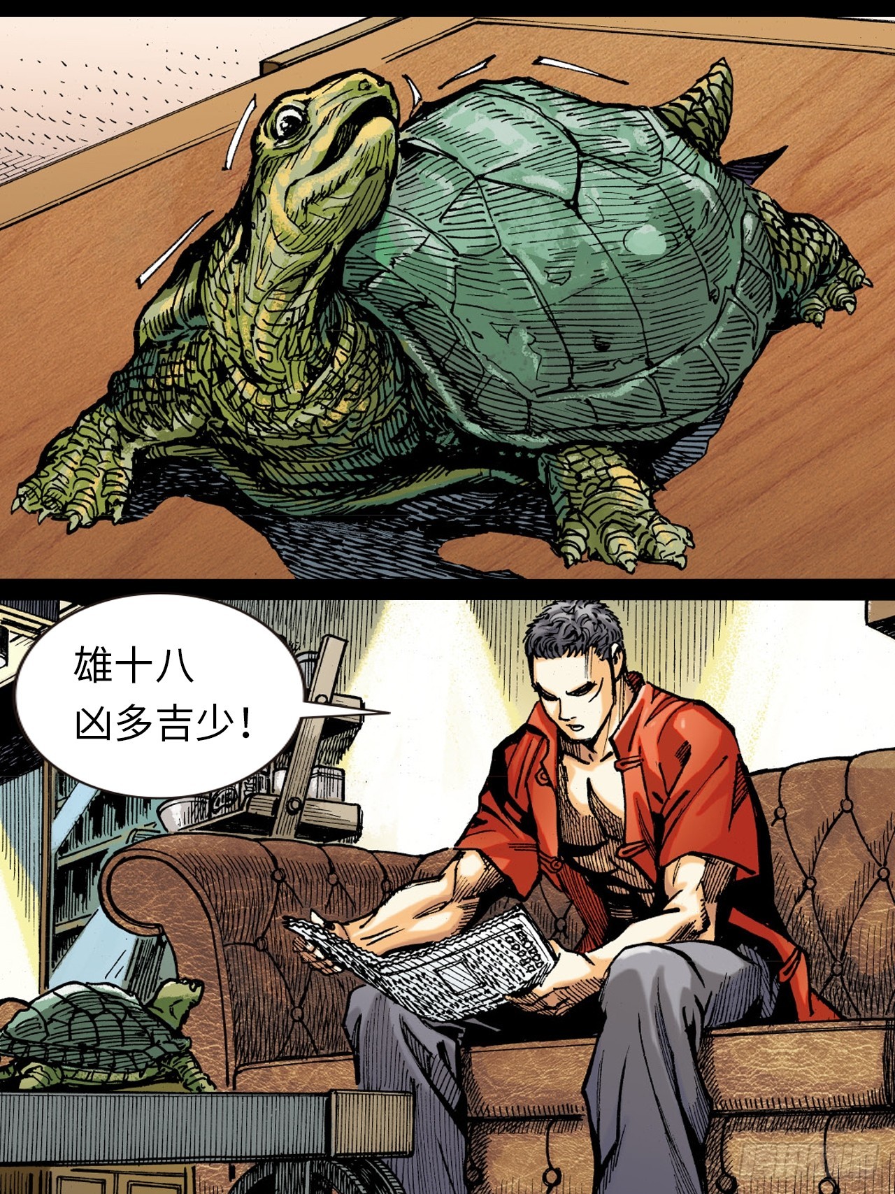 练功(1/2)-第67话