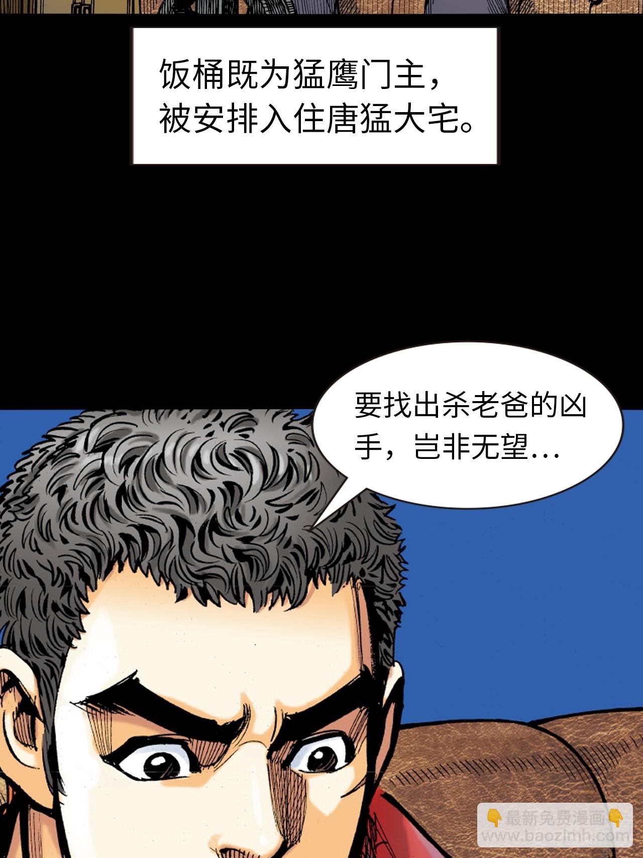 练功(1/2)-第67话