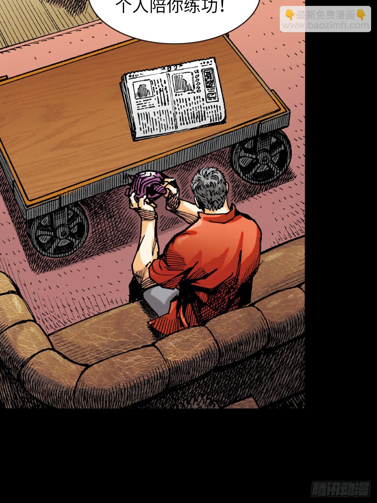 练功(1/2)-第67话