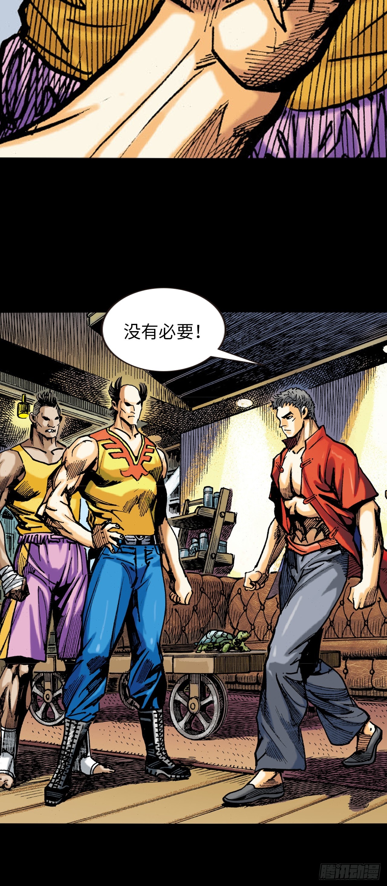 练功(1/2)-第67话