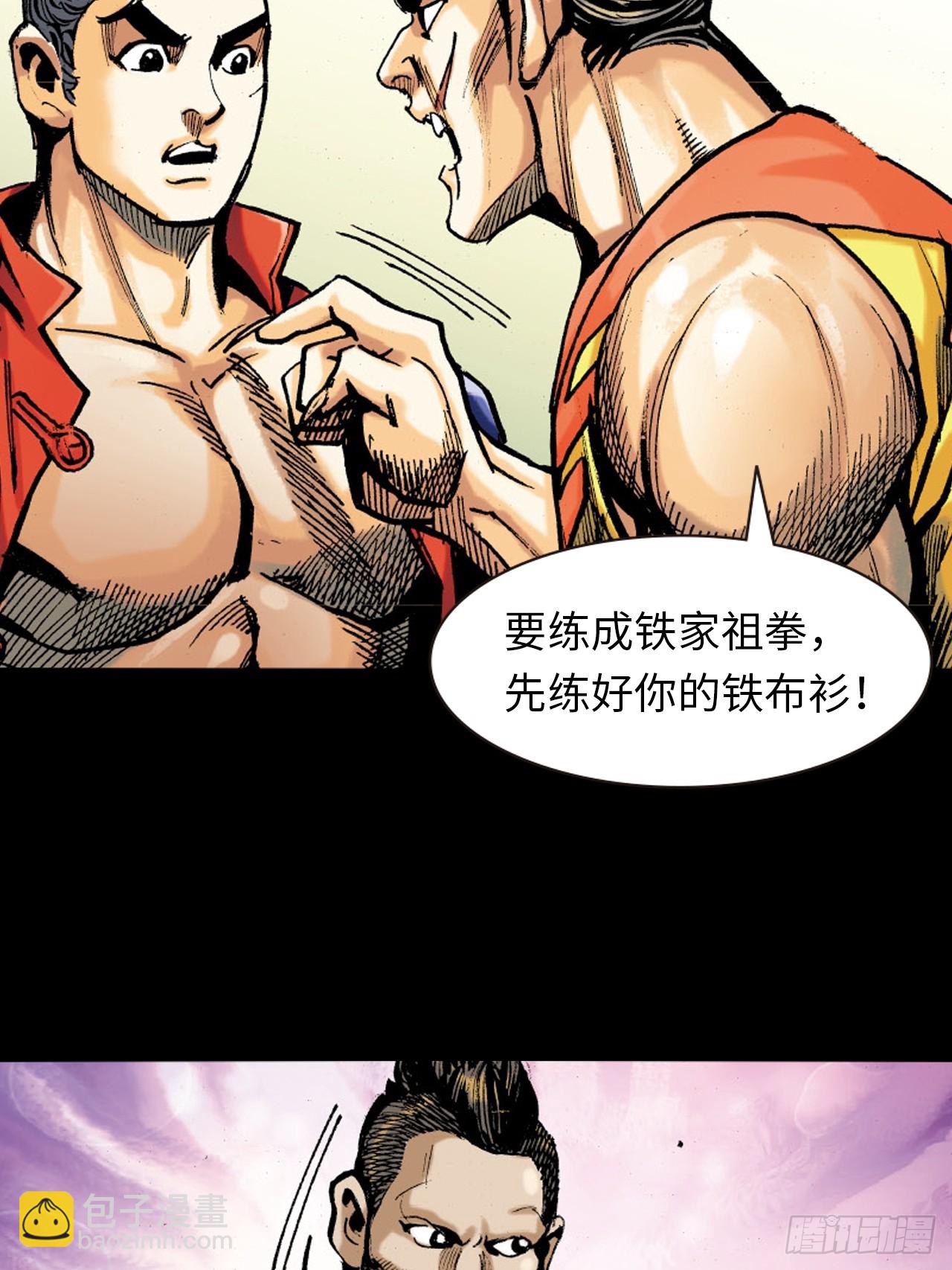 练功(1/2)-第67话