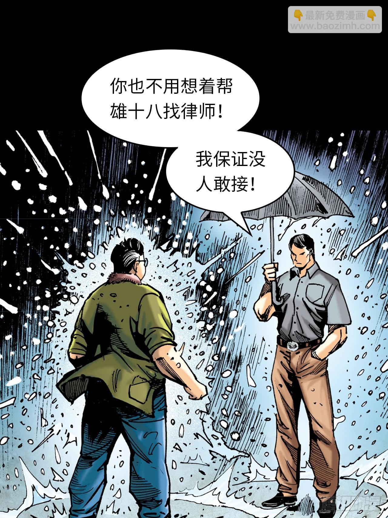 练功(1/2)-第67话