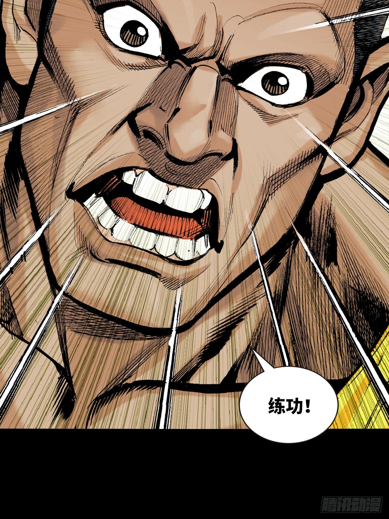 练功(1/2)-第67话