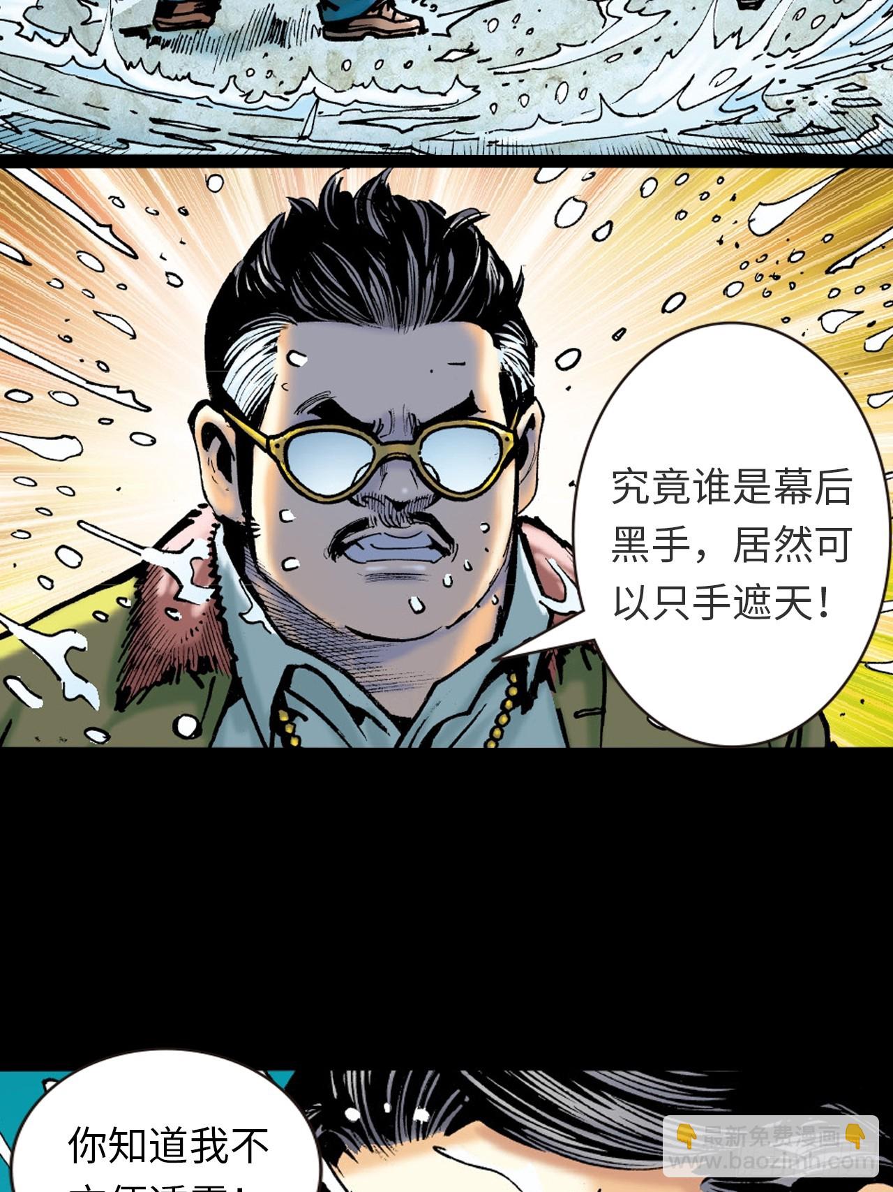 练功(1/2)-第67话