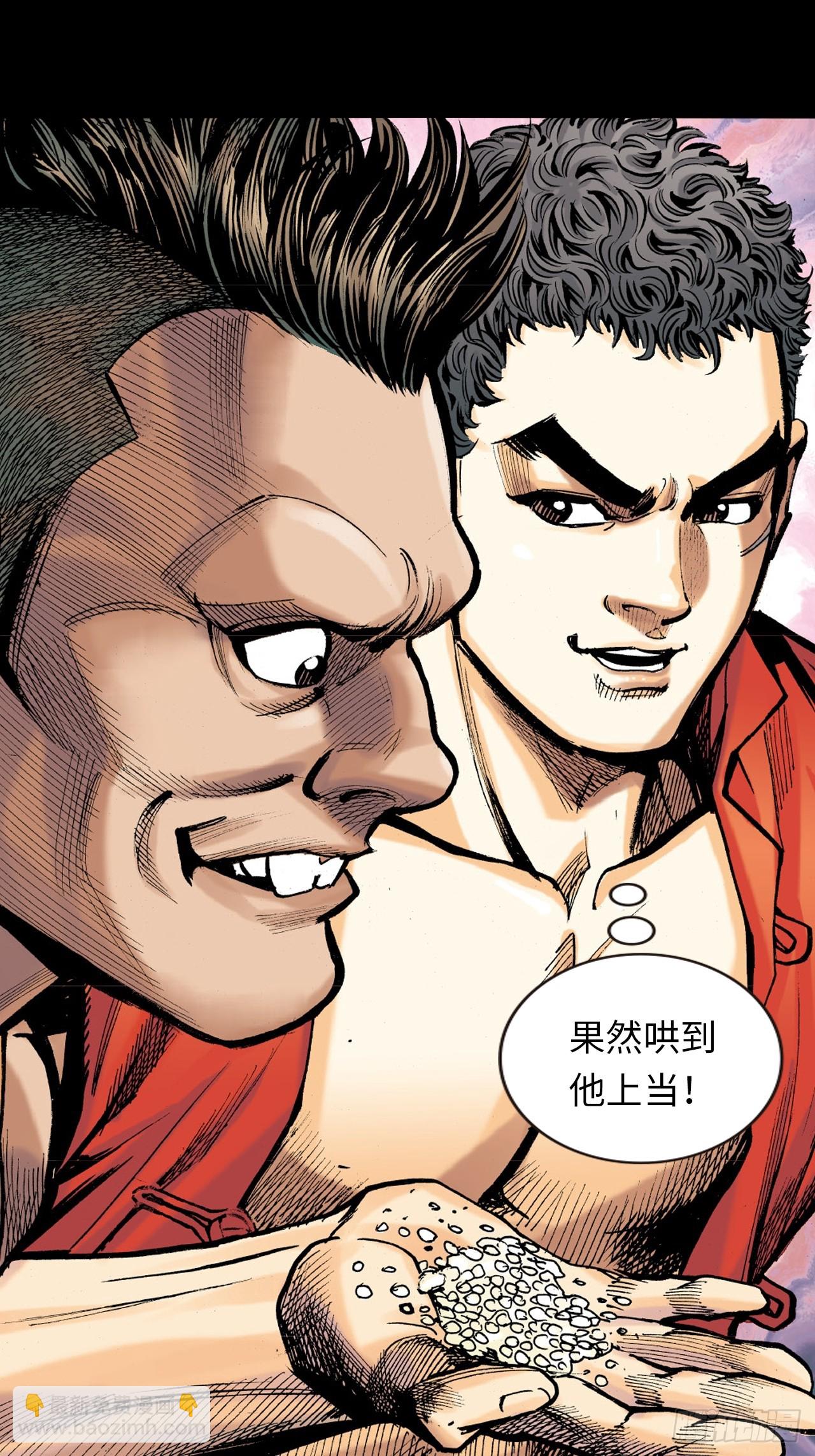 练功(1/2)-第67话