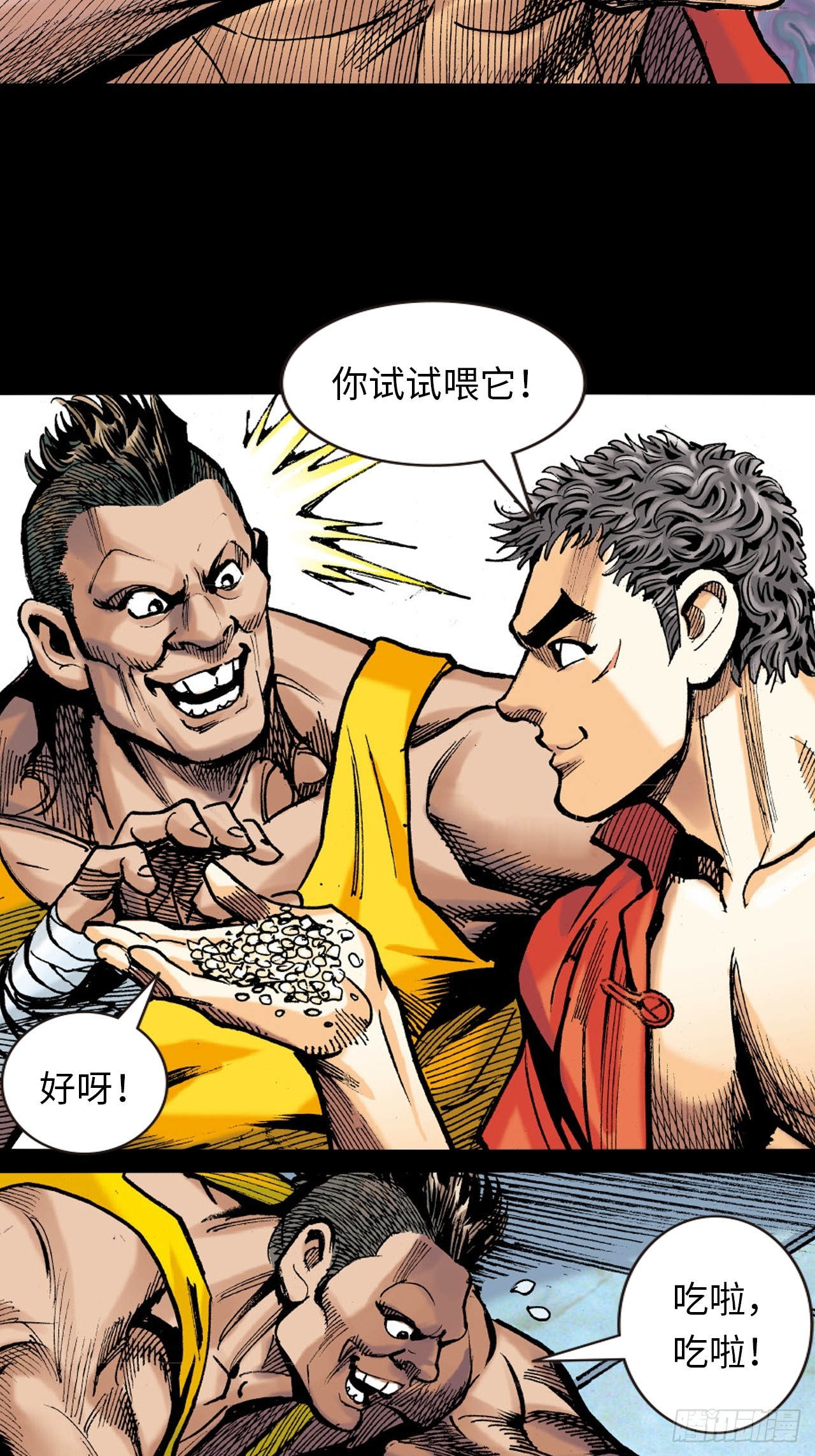 练功(1/2)-第67话