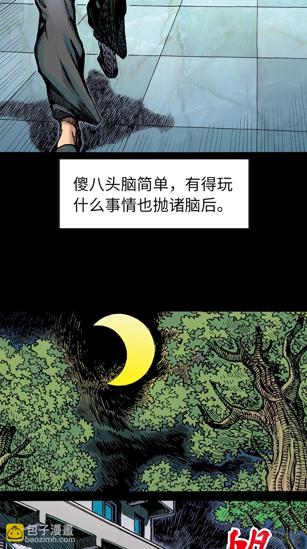 练功(1/2)-第67话