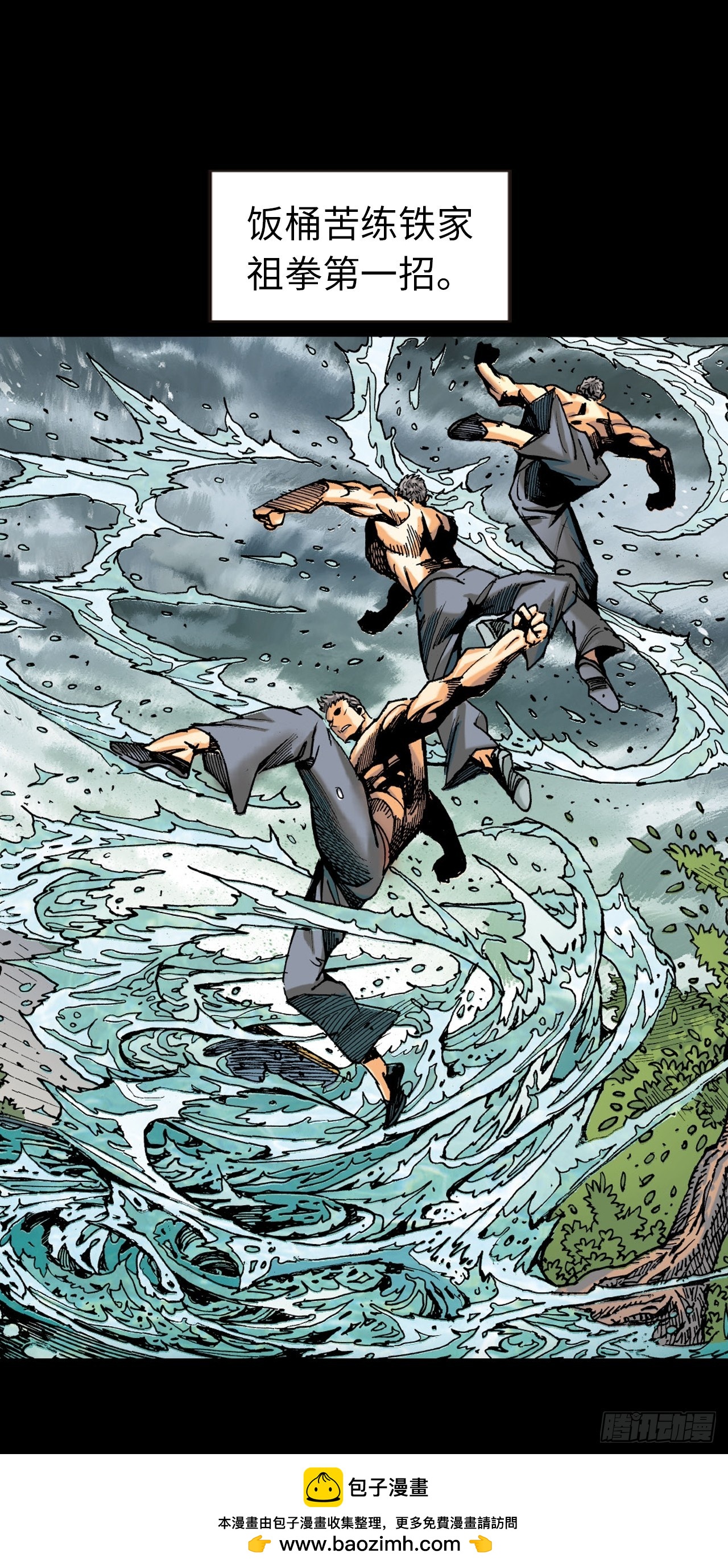 练功(1/2)-第67话