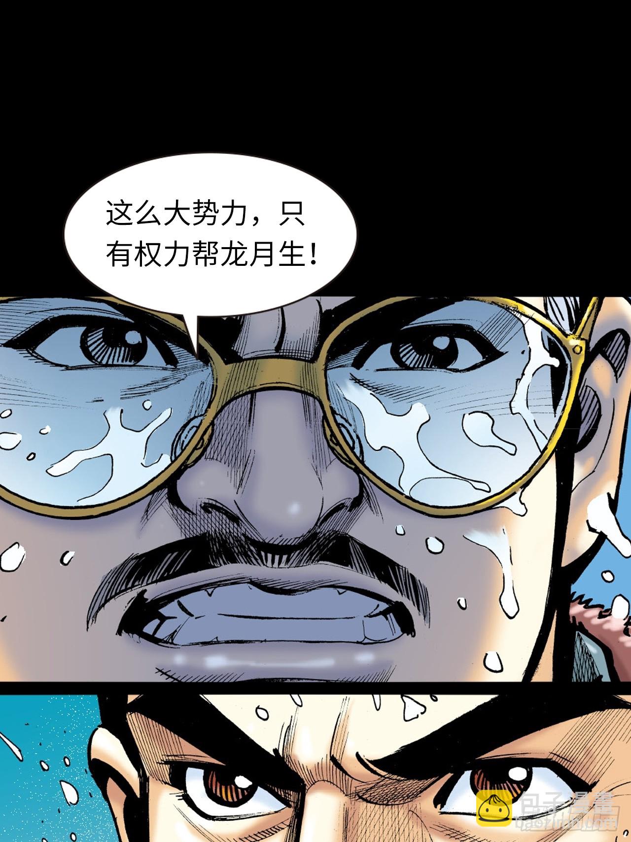 练功(1/2)-第67话