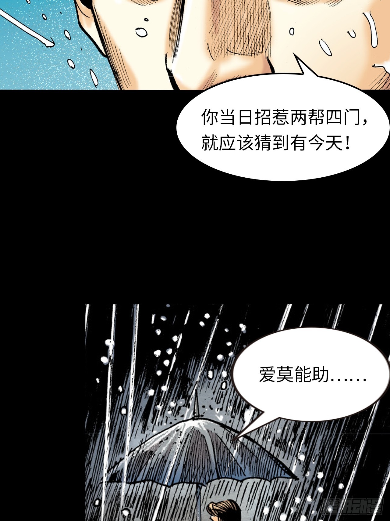 练功(1/2)-第67话