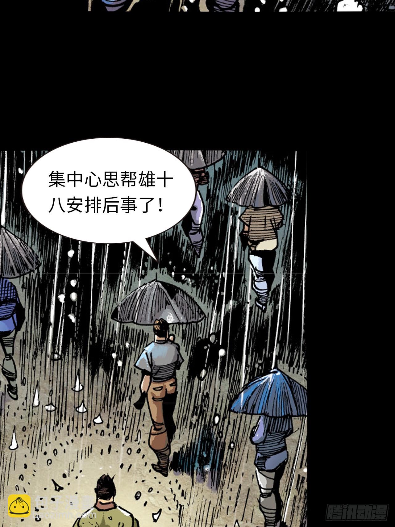 练功(1/2)-第67话