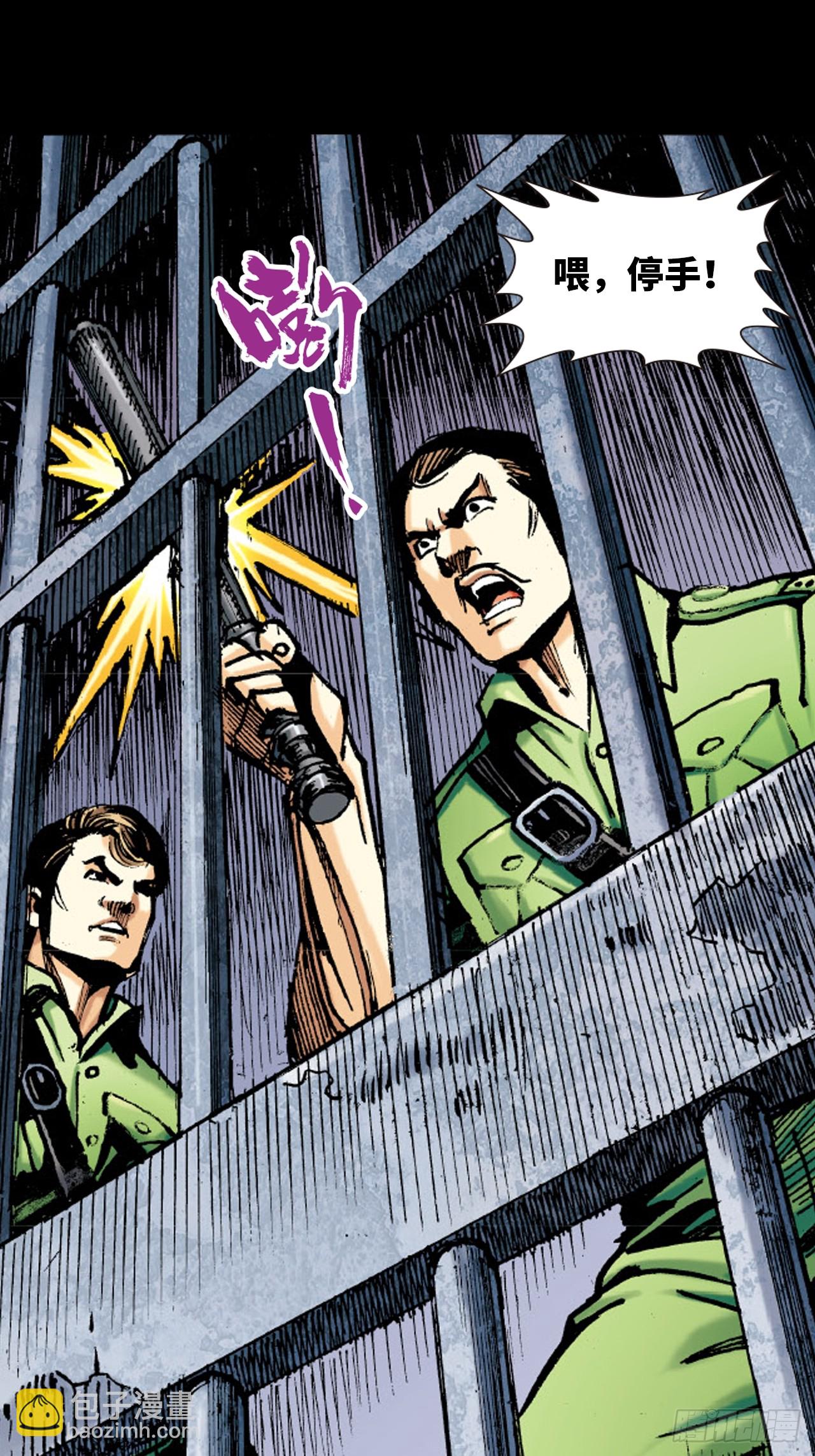 十八的际遇(1/2)-第69话