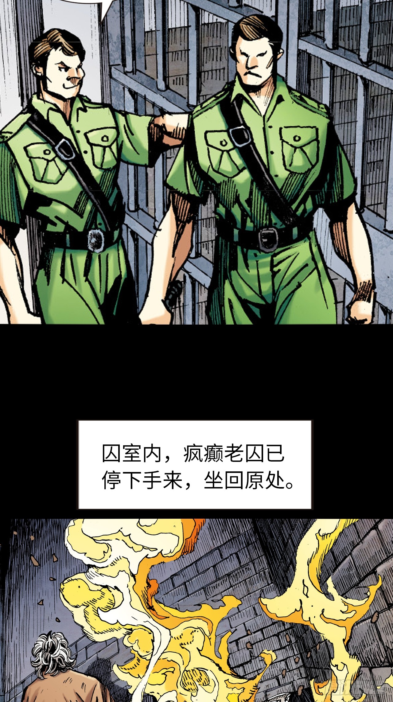 十八的际遇(1/2)-第69话