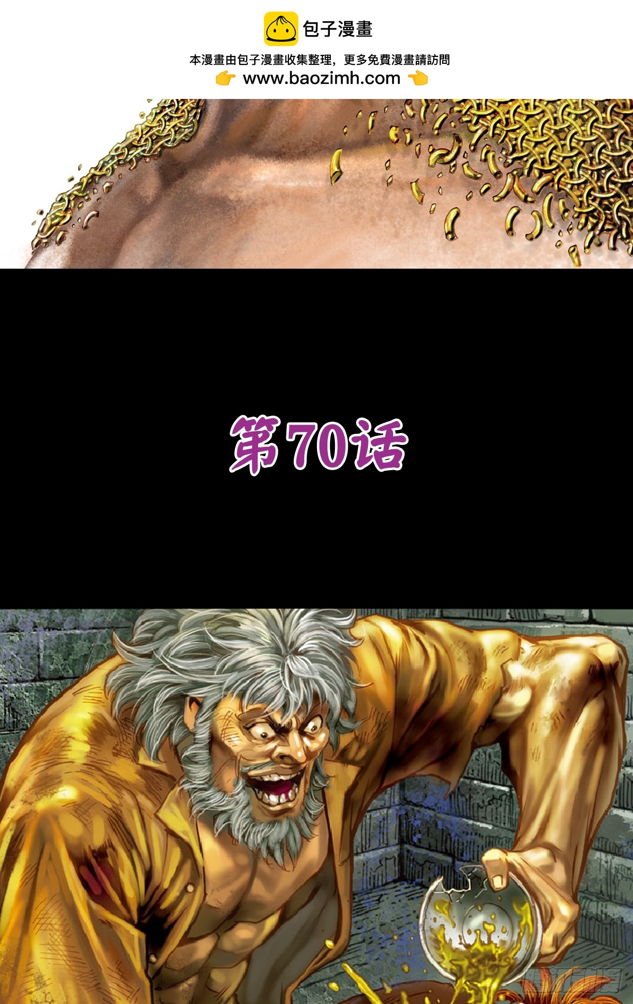 十八的际遇(1/2)-第69话